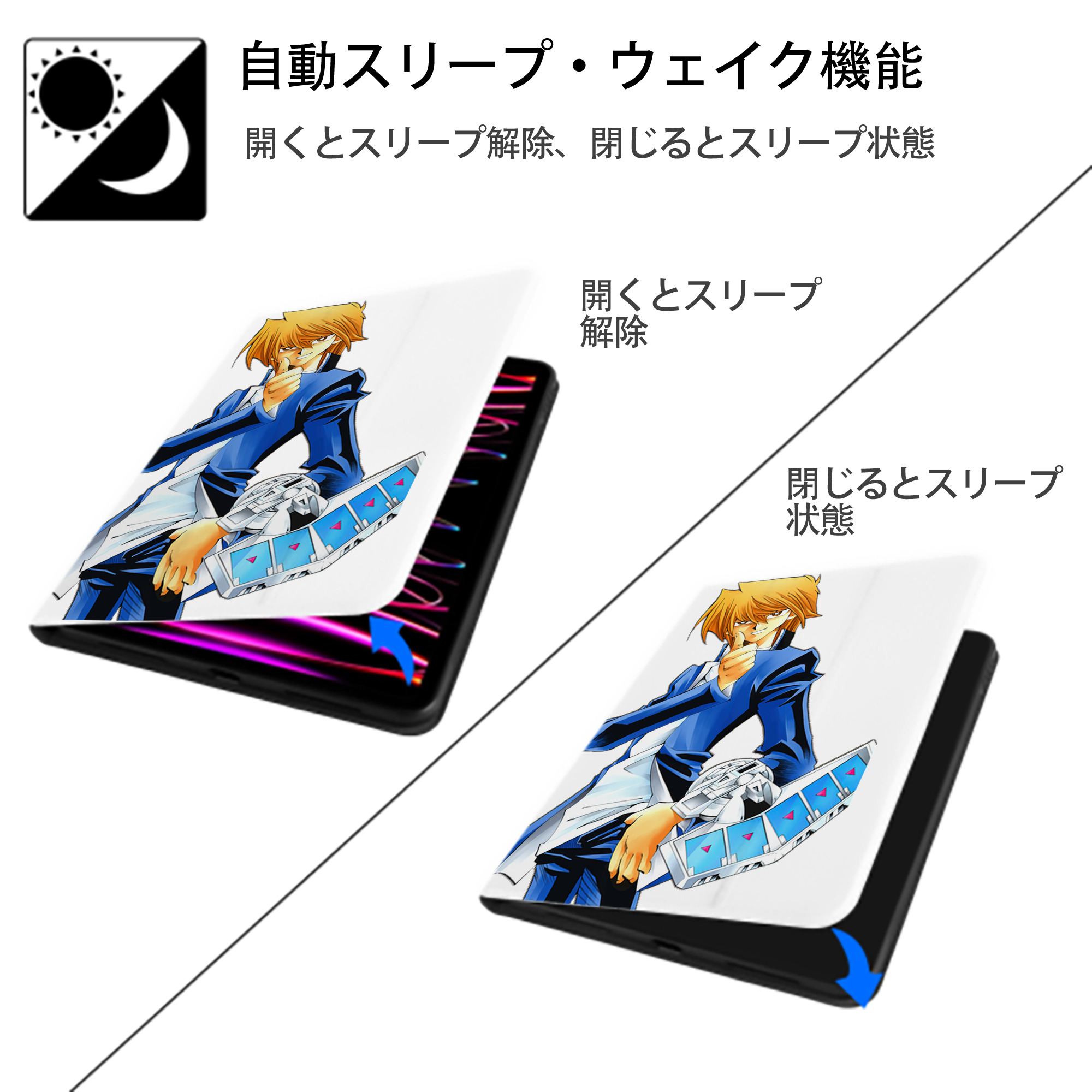 遊☆戯☆王 Yu-Gi-Oh! IPad ケース ペン収納付き 三つ折りスタンド PUレザー×シリコン 対応機種9.5/10.5/10.9インチ