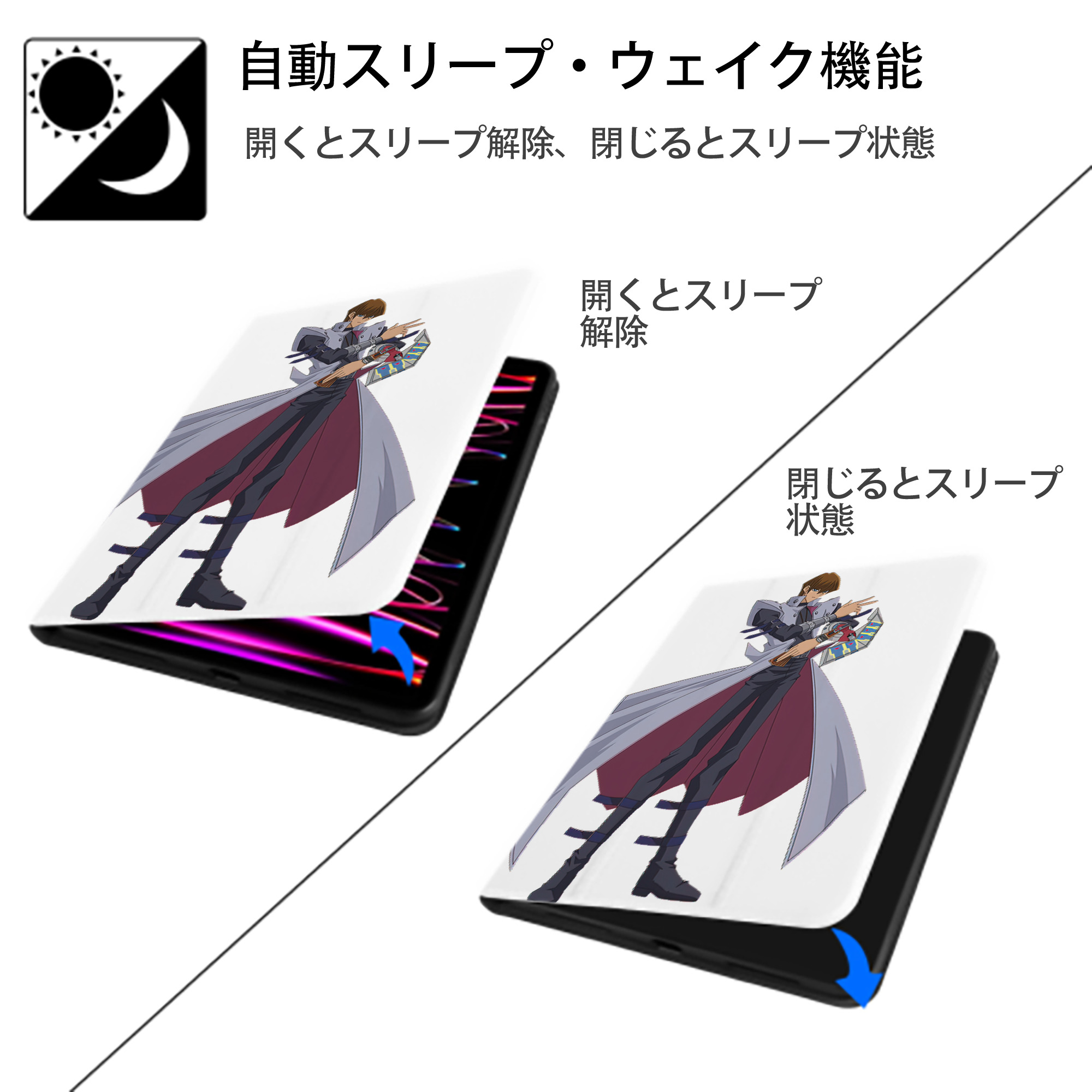 遊☆戯☆王 Yu-Gi-Oh! IPad ケース ペン収納付き 三つ折りスタンド PUレザー×シリコン 対応機種9.5/10.5/10.9インチ