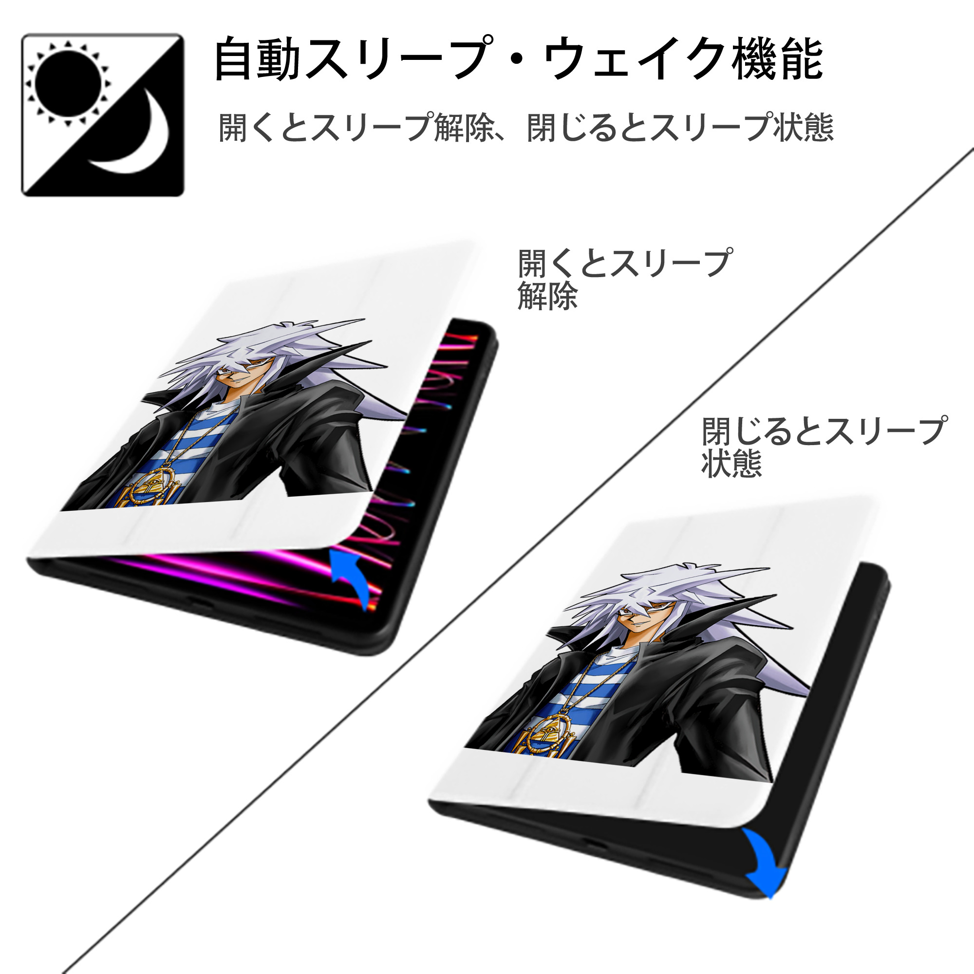 遊☆戯☆王 Yu-Gi-Oh! IPad ケース ペン収納付き 三つ折りスタンド PUレザー×シリコン 対応機種9.5/10.5/10.9インチ