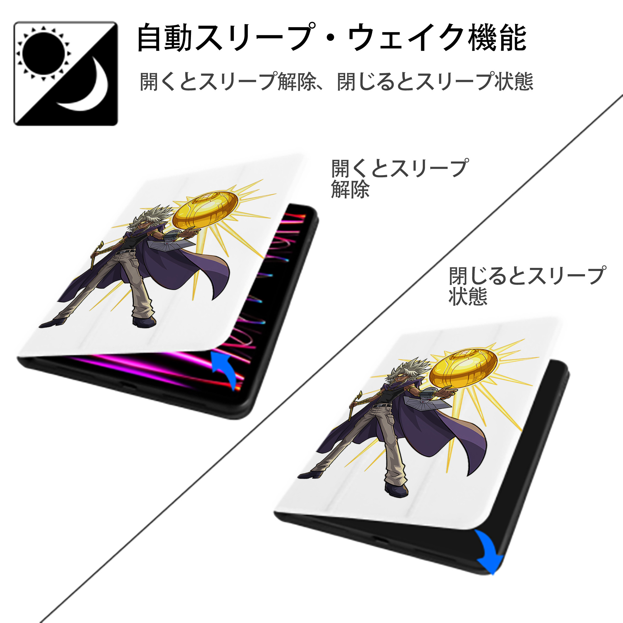 遊☆戯☆王 Yu-Gi-Oh! IPad ケース ペン収納付き 三つ折りスタンド PUレザー×シリコン 対応機種9.5/10.5/10.9インチ