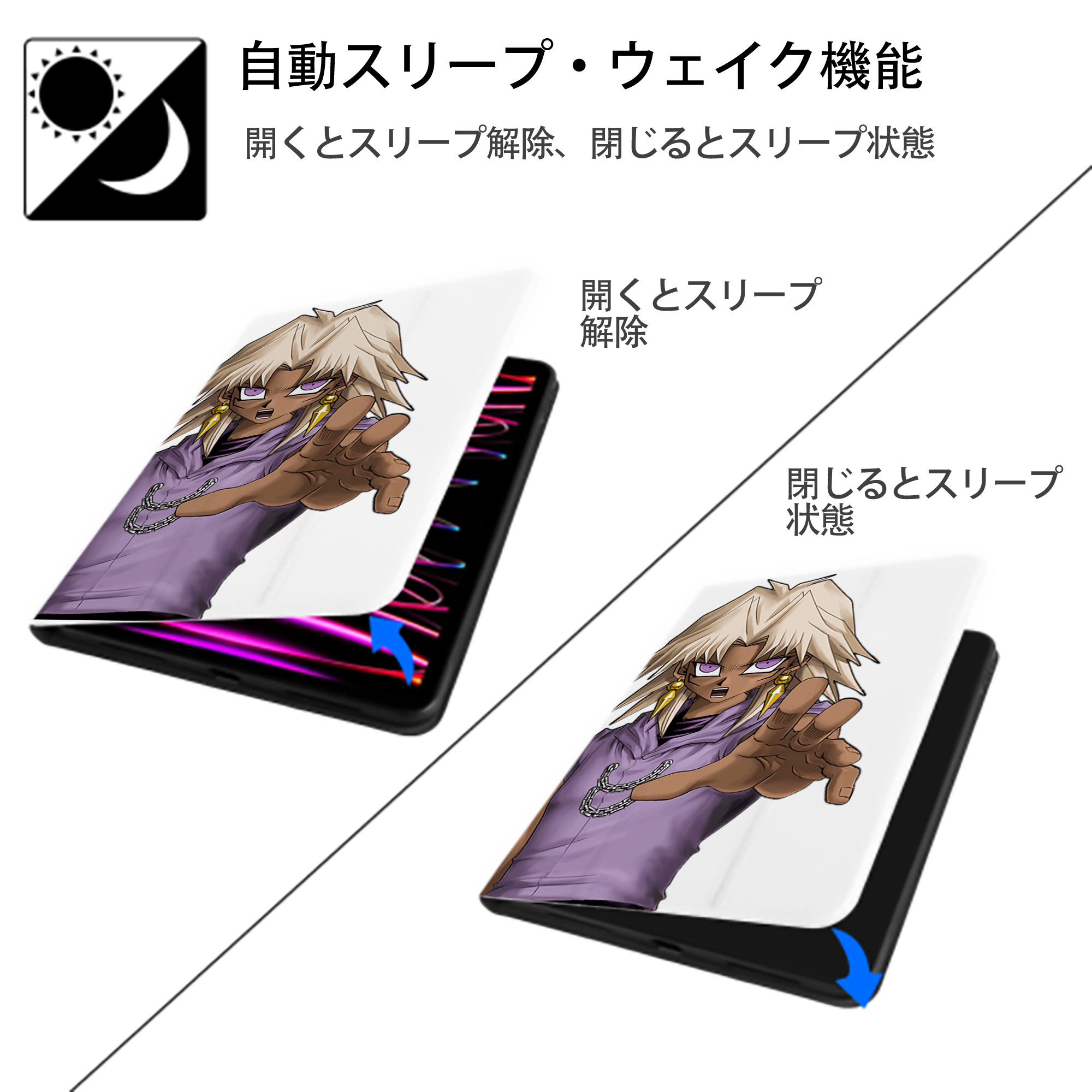 遊☆戯☆王 Yu-Gi-Oh! IPad ケース ペン収納付き 三つ折りスタンド PUレザー×シリコン 対応機種9.5/10.5/10.9インチ