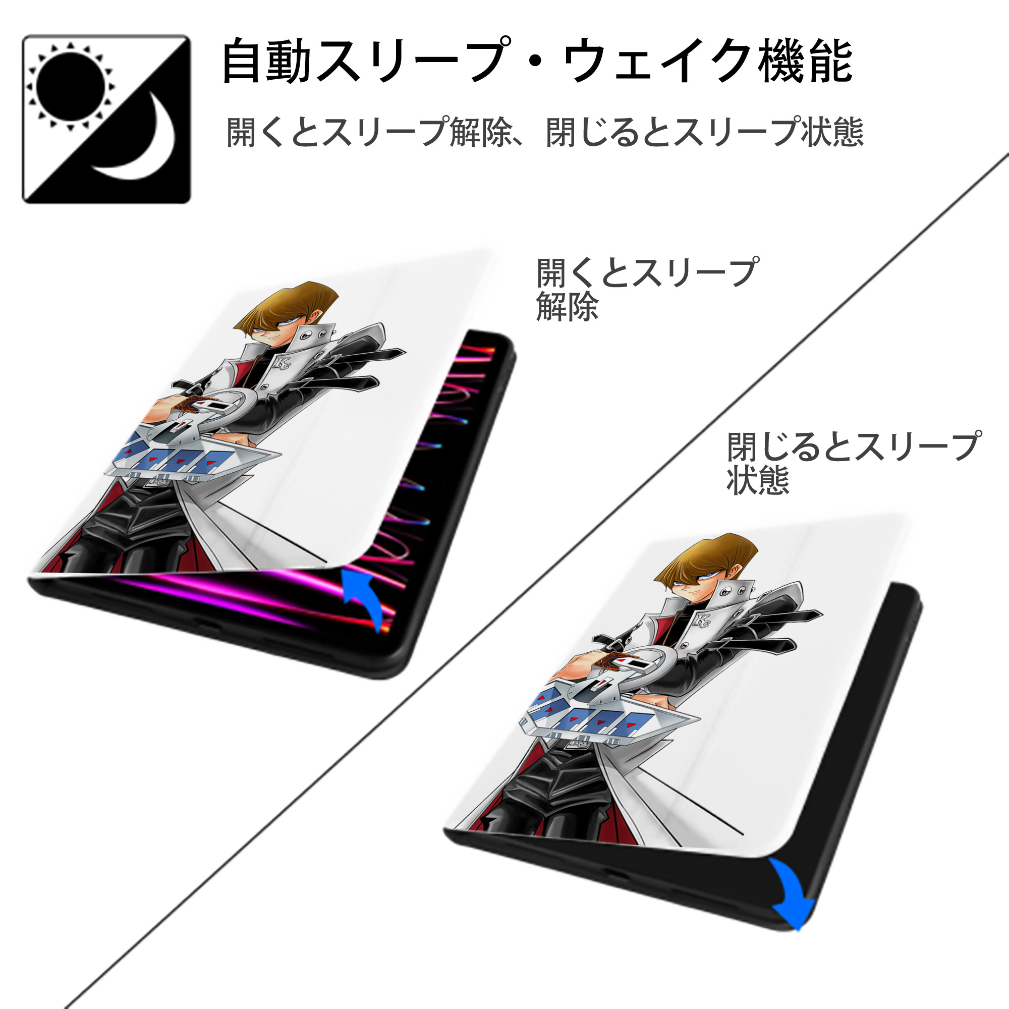 遊☆戯☆王 Yu-Gi-Oh! IPad ケース ペン収納付き 三つ折りスタンド PUレザー×シリコン 対応機種9.5/10.5/10.9インチ