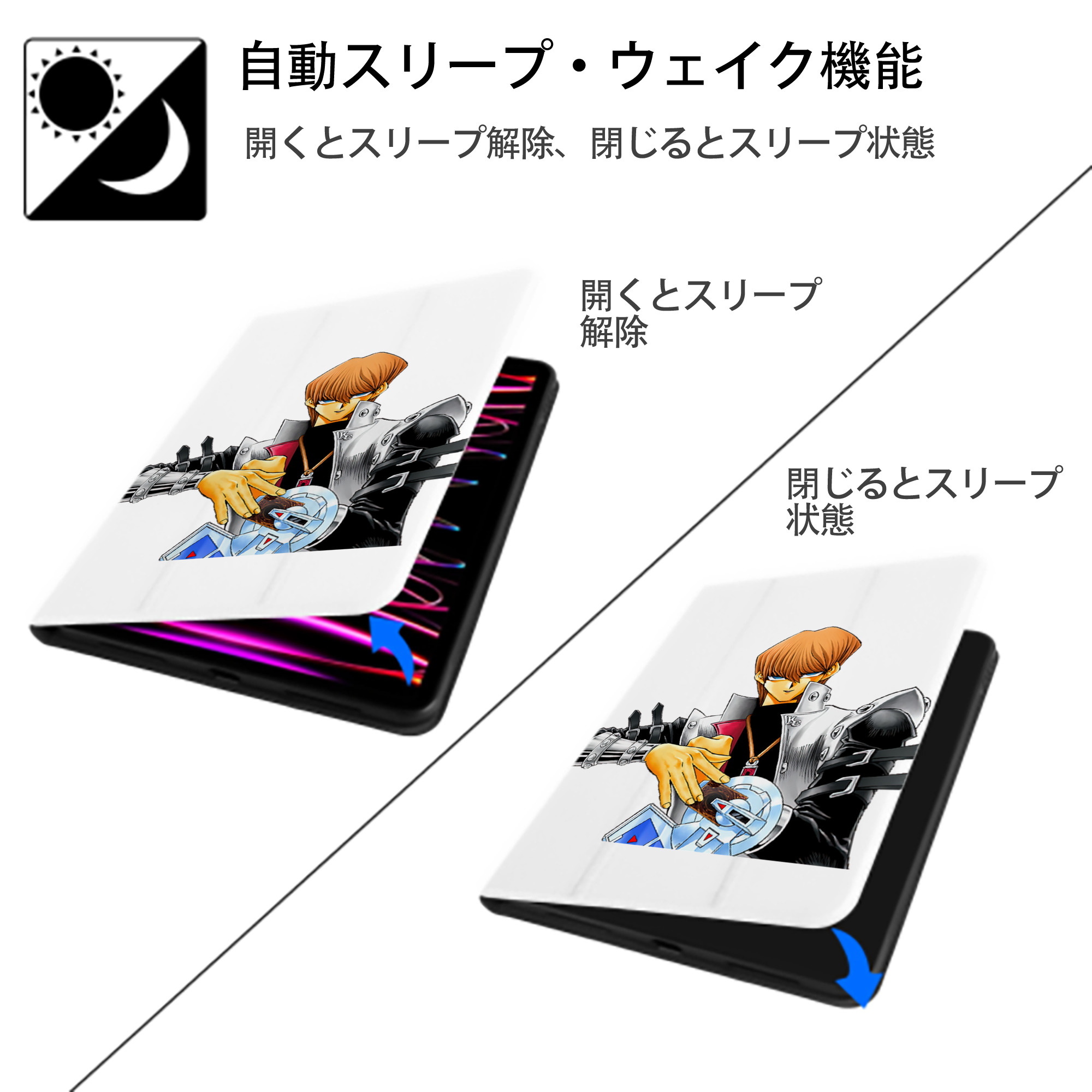 遊☆戯☆王 Yu-Gi-Oh! IPad ケース ペン収納付き 三つ折りスタンド PUレザー×シリコン 対応機種9.5/10.5/10.9インチ