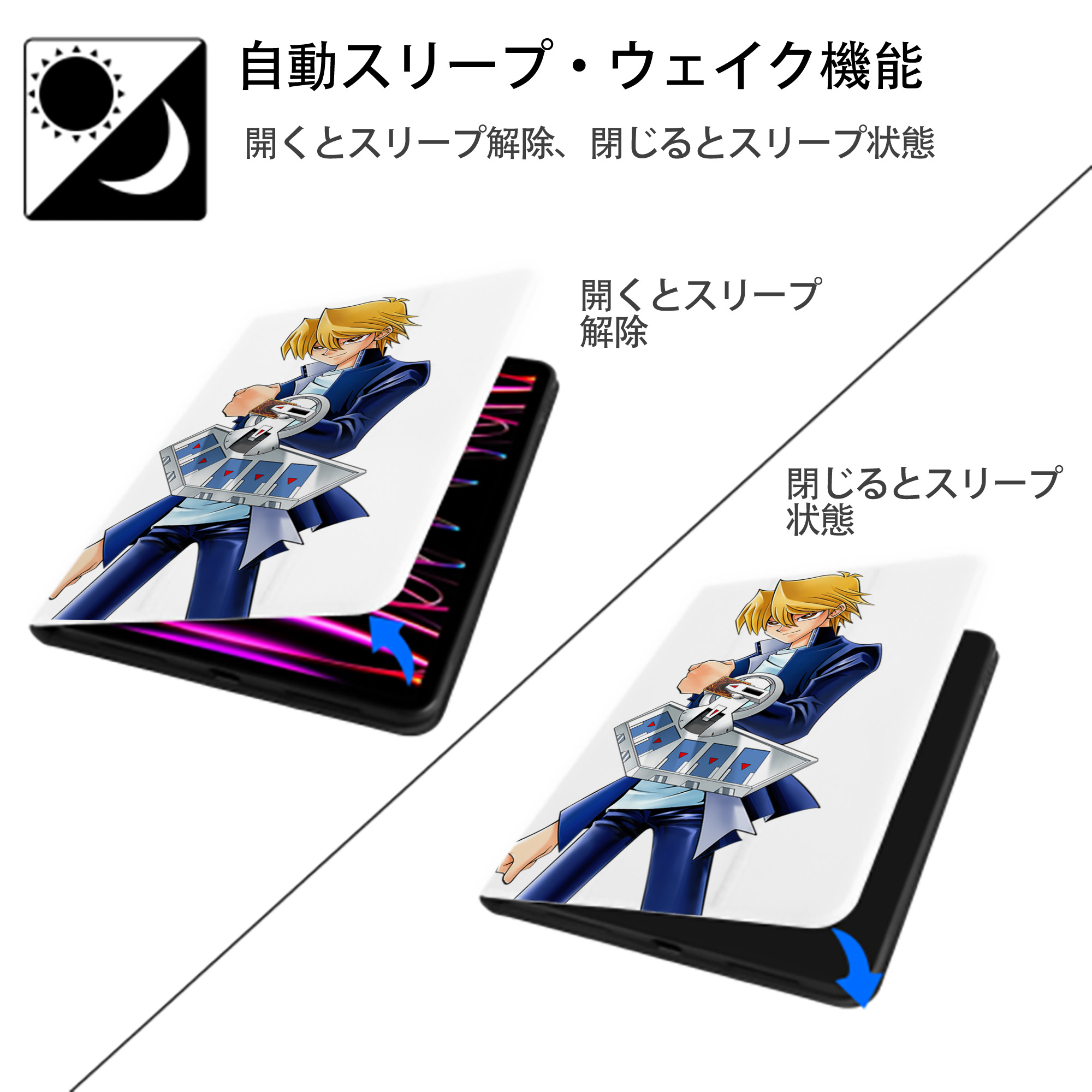 遊☆戯☆王 Yu-Gi-Oh! IPad ケース ペン収納付き 三つ折りスタンド PUレザー×シリコン 対応機種9.5/10.5/10.9インチ