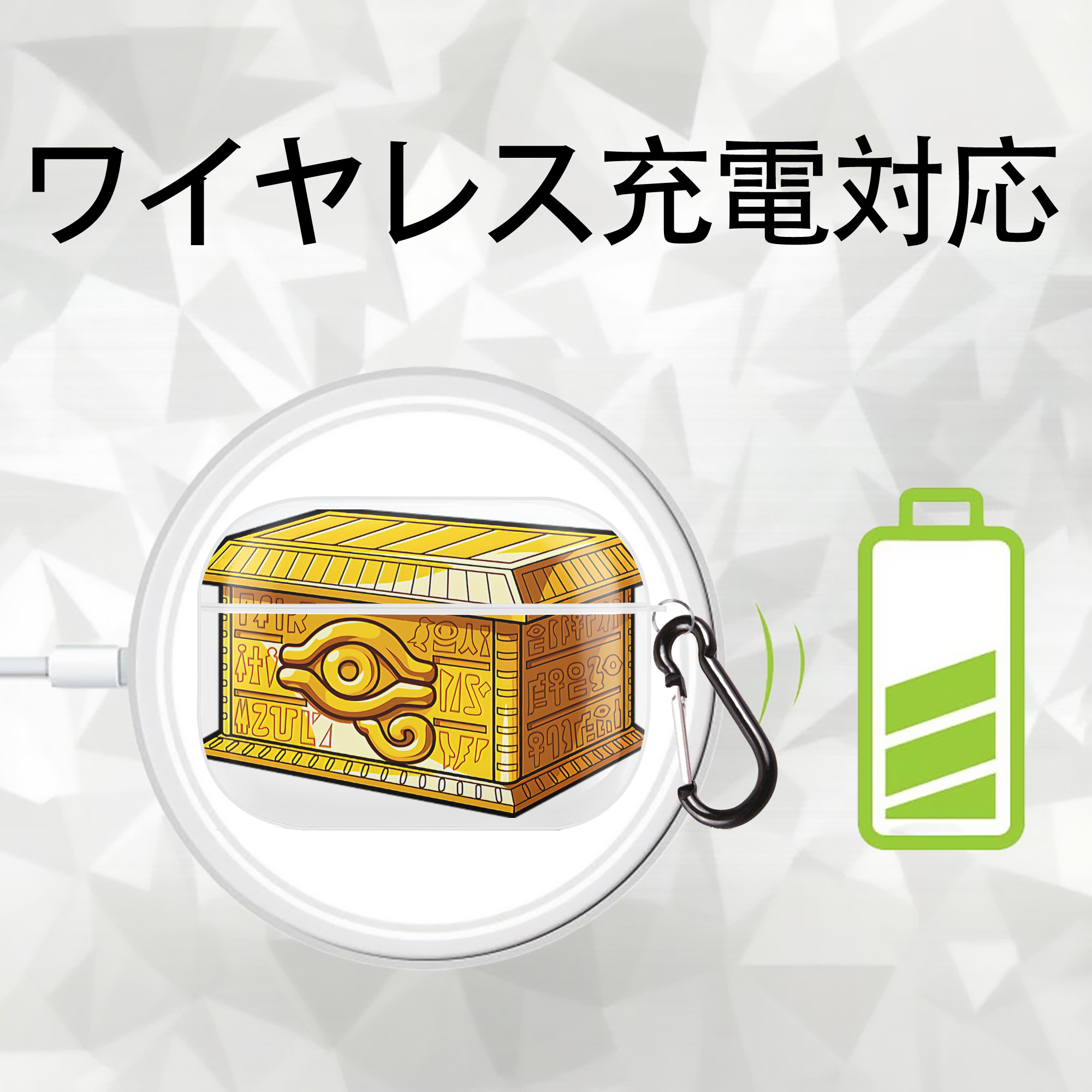 遊☆戯☆王 Yu-Gi-Oh! 【AirPods Pro用】ハードシェル保護ケース 耐衝撃・防指紋・カラビナ付き商品仕様