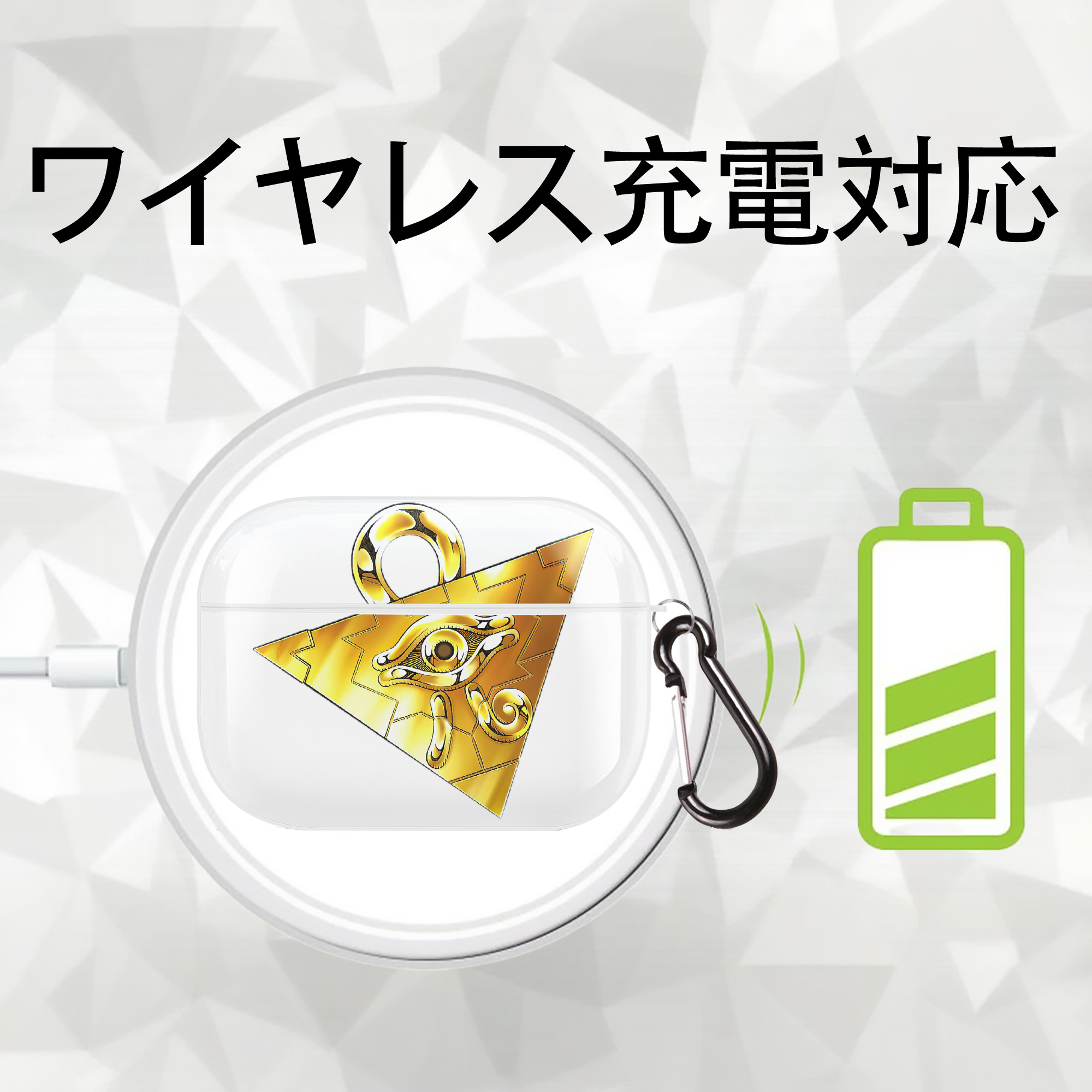遊☆戯☆王 Yu-Gi-Oh! 【AirPods Pro用】ハードシェル保護ケース 耐衝撃・防指紋・カラビナ付き商品仕様