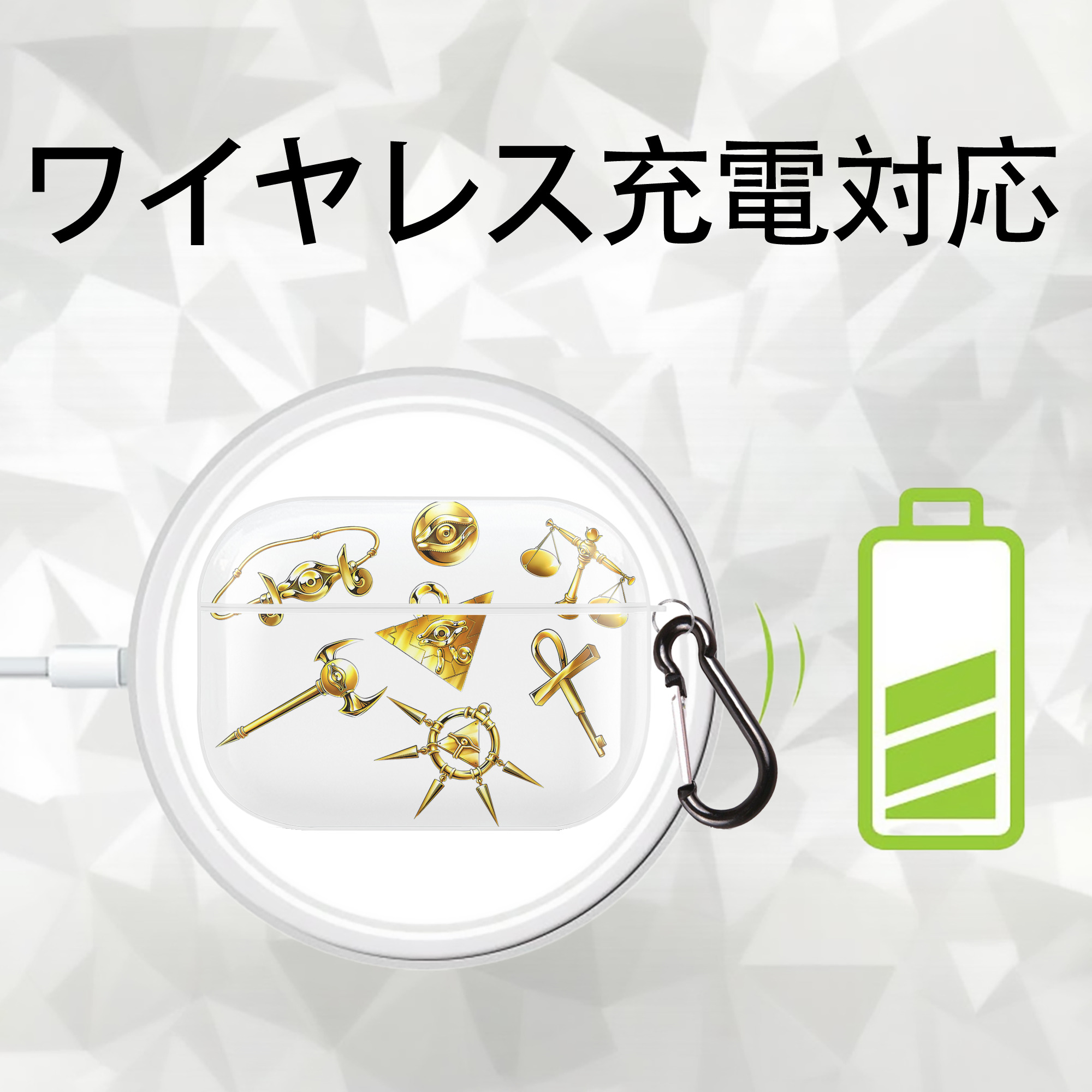 遊☆戯☆王 Yu-Gi-Oh! 【AirPods Pro用】ハードシェル保護ケース 耐衝撃・防指紋・カラビナ付き商品仕様