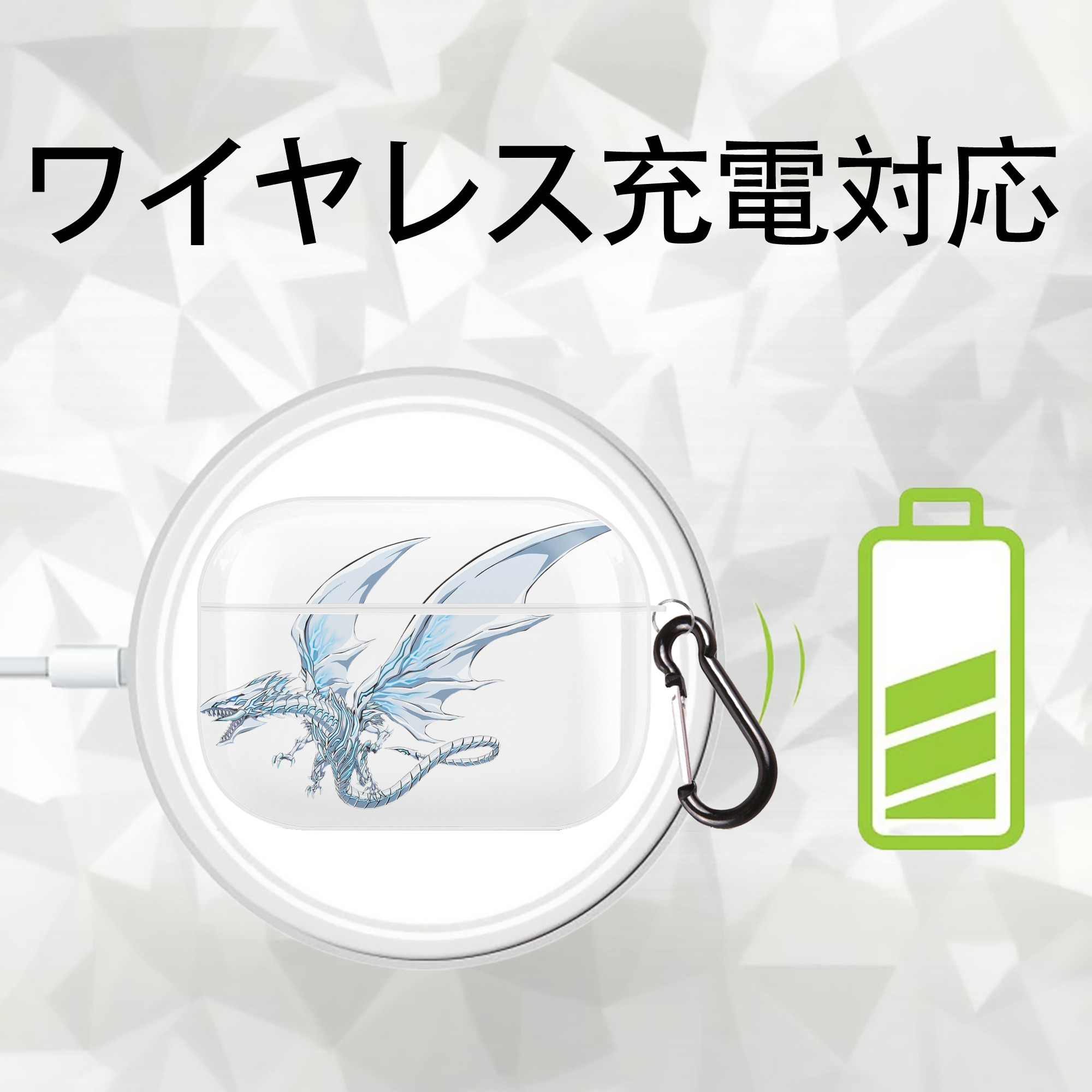 遊☆戯☆王 Yu-Gi-Oh! 【AirPods Pro用】ハードシェル保護ケース 耐衝撃・防指紋・カラビナ付き商品仕様