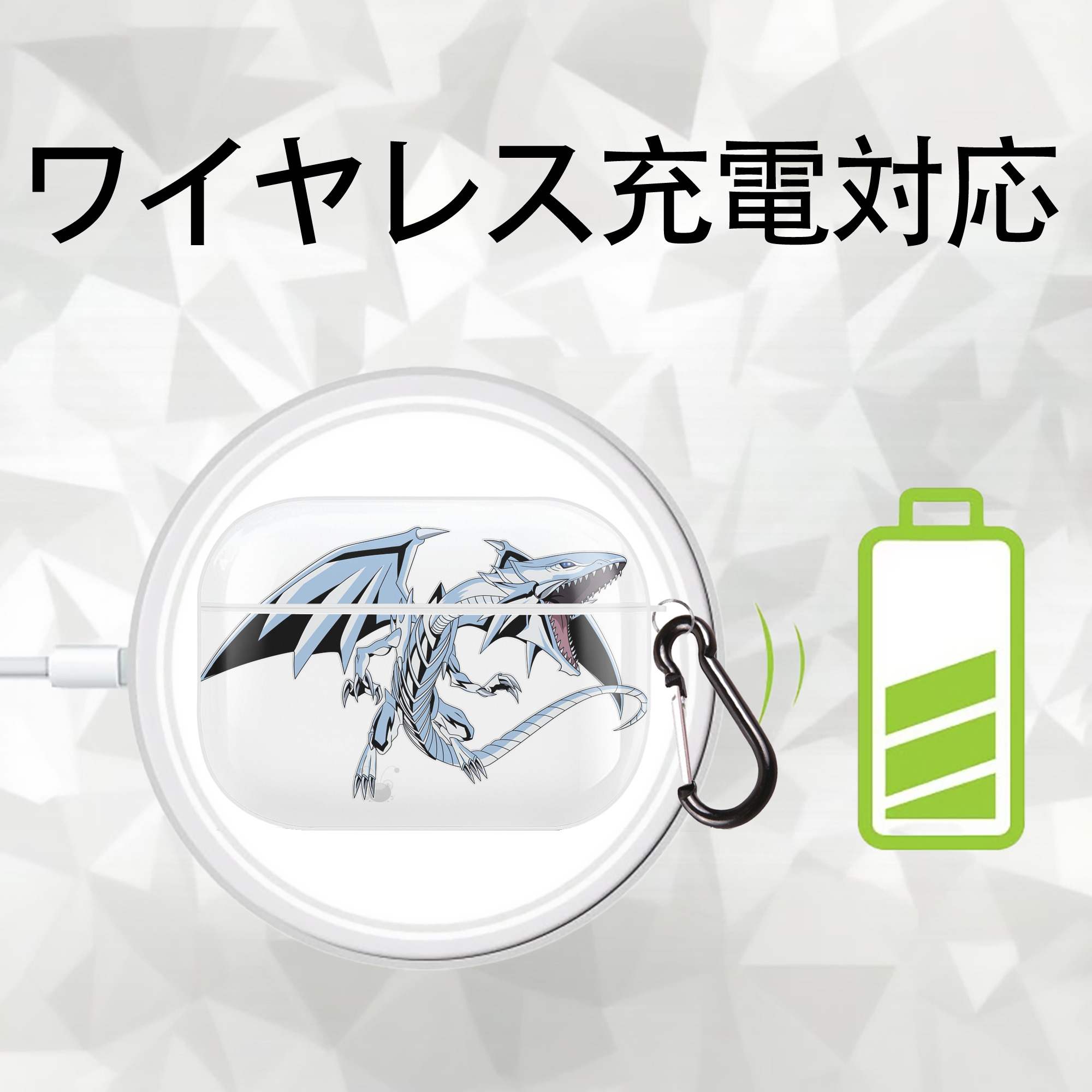 遊☆戯☆王 Yu-Gi-Oh! 【AirPods Pro用】ハードシェル保護ケース 耐衝撃・防指紋・カラビナ付き商品仕様