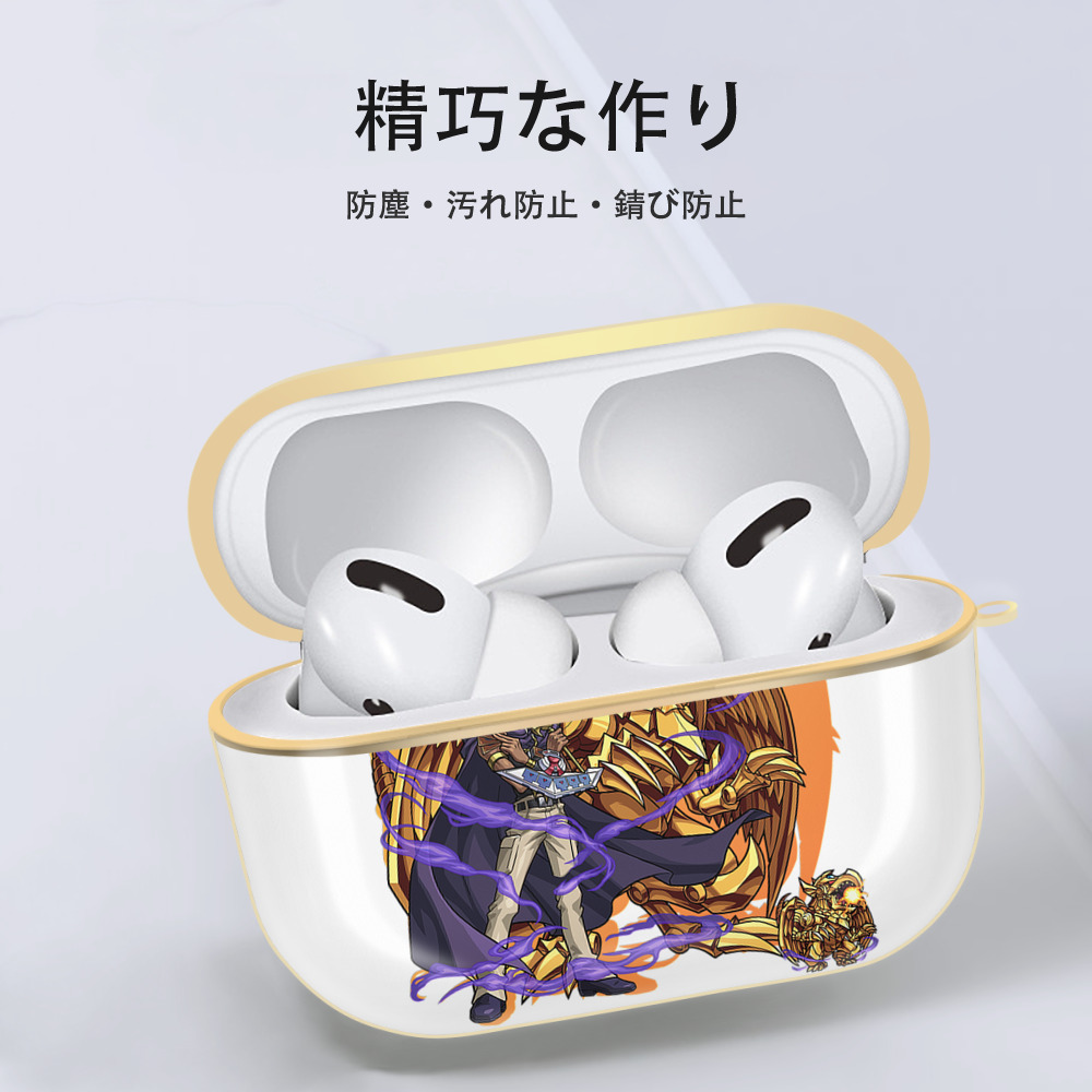 遊☆戯☆王 Yu-Gi-Oh! 【AirPods Pro用】ハードシェル保護ケース｜耐衝撃・防指紋・カラビナ付き商品仕様