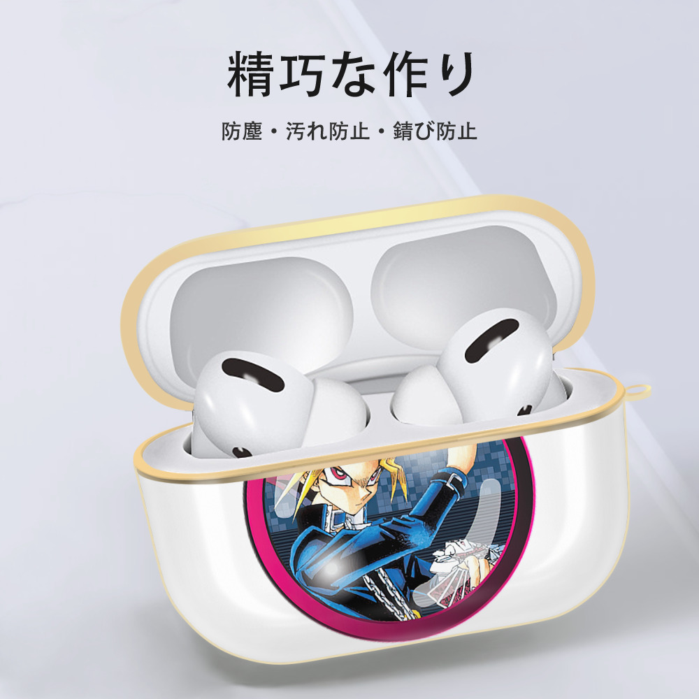 遊☆戯☆王 Yu-Gi-Oh! 【AirPods Pro用】ハードシェル保護ケース｜耐衝撃・防指紋・カラビナ付き商品仕様