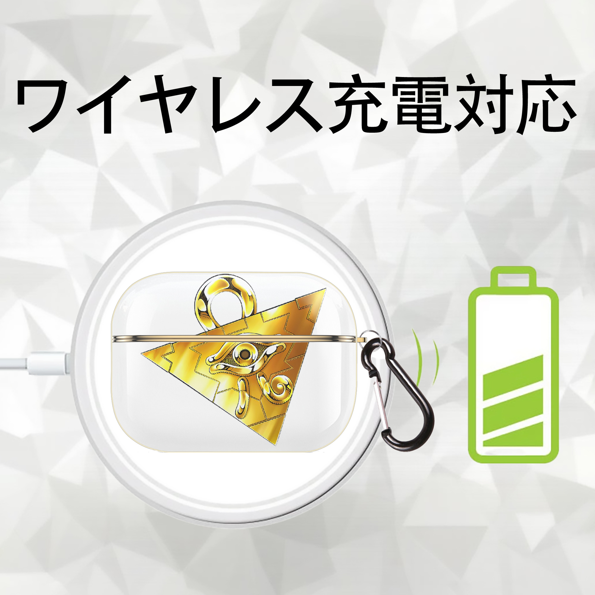 遊☆戯☆王 Yu-Gi-Oh! 【AirPods Pro用】ハードシェル保護ケース｜耐衝撃・防指紋・カラビナ付き商品仕様