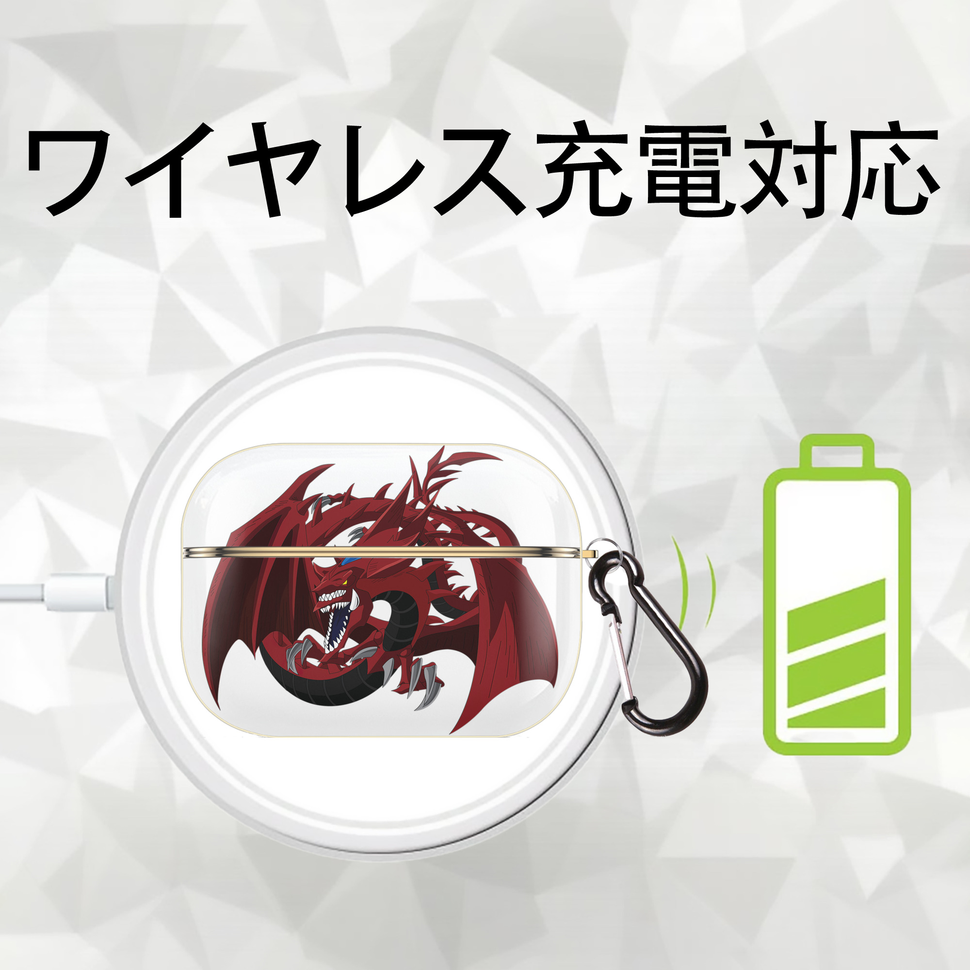 遊☆戯☆王 Yu-Gi-Oh! 【AirPods Pro用】ハードシェル保護ケース｜耐衝撃・防指紋・カラビナ付き商品仕様