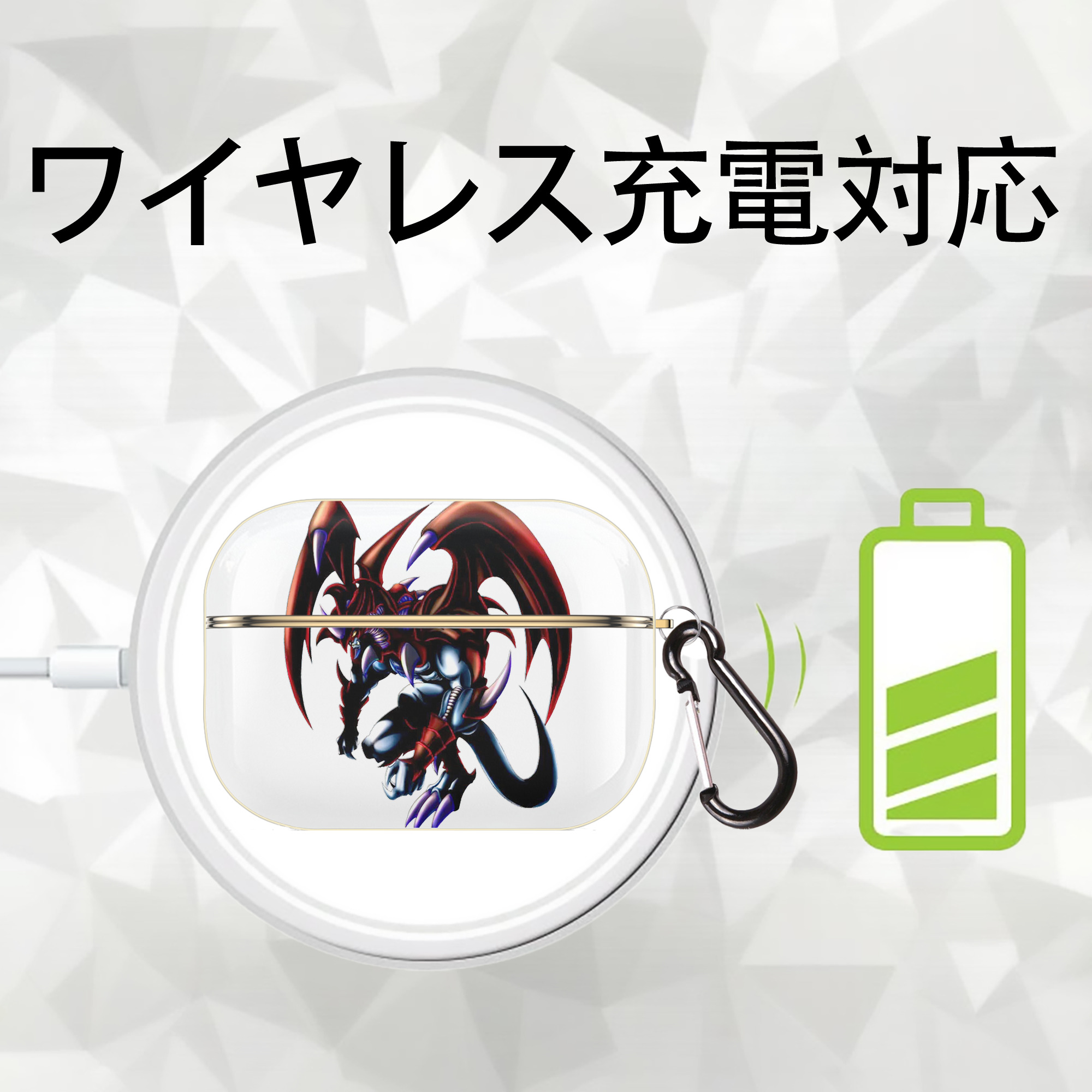 遊☆戯☆王 Yu-Gi-Oh! 【AirPods Pro用】ハードシェル保護ケース｜耐衝撃・防指紋・カラビナ付き商品仕様