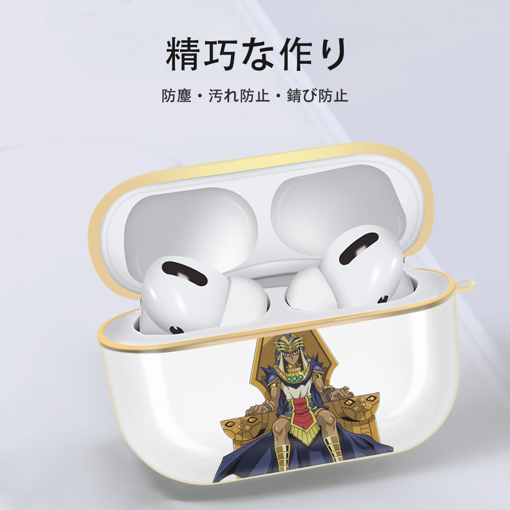 遊☆戯☆王 Yu-Gi-Oh! 【AirPods Pro用】ハードシェル保護ケース｜耐衝撃・防指紋・カラビナ付き商品仕様