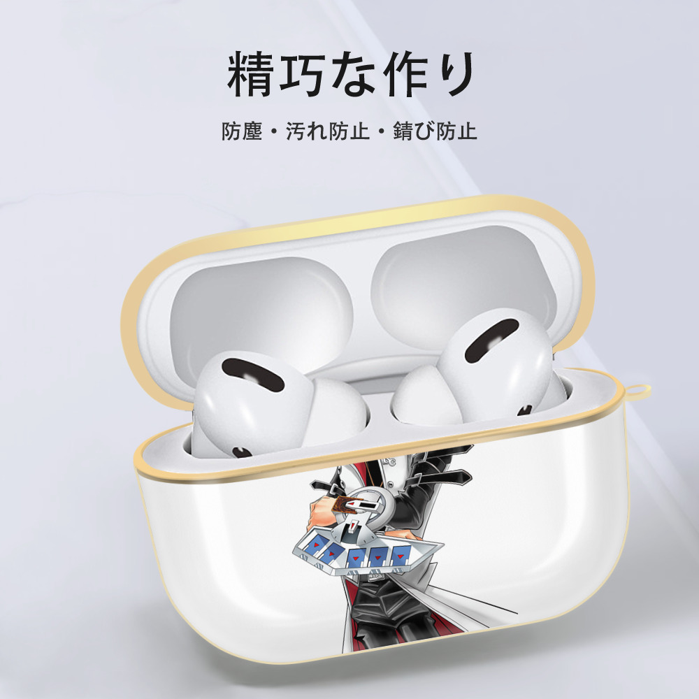 遊☆戯☆王 Yu-Gi-Oh! 【AirPods Pro用】ハードシェル保護ケース｜耐衝撃・防指紋・カラビナ付き商品仕様