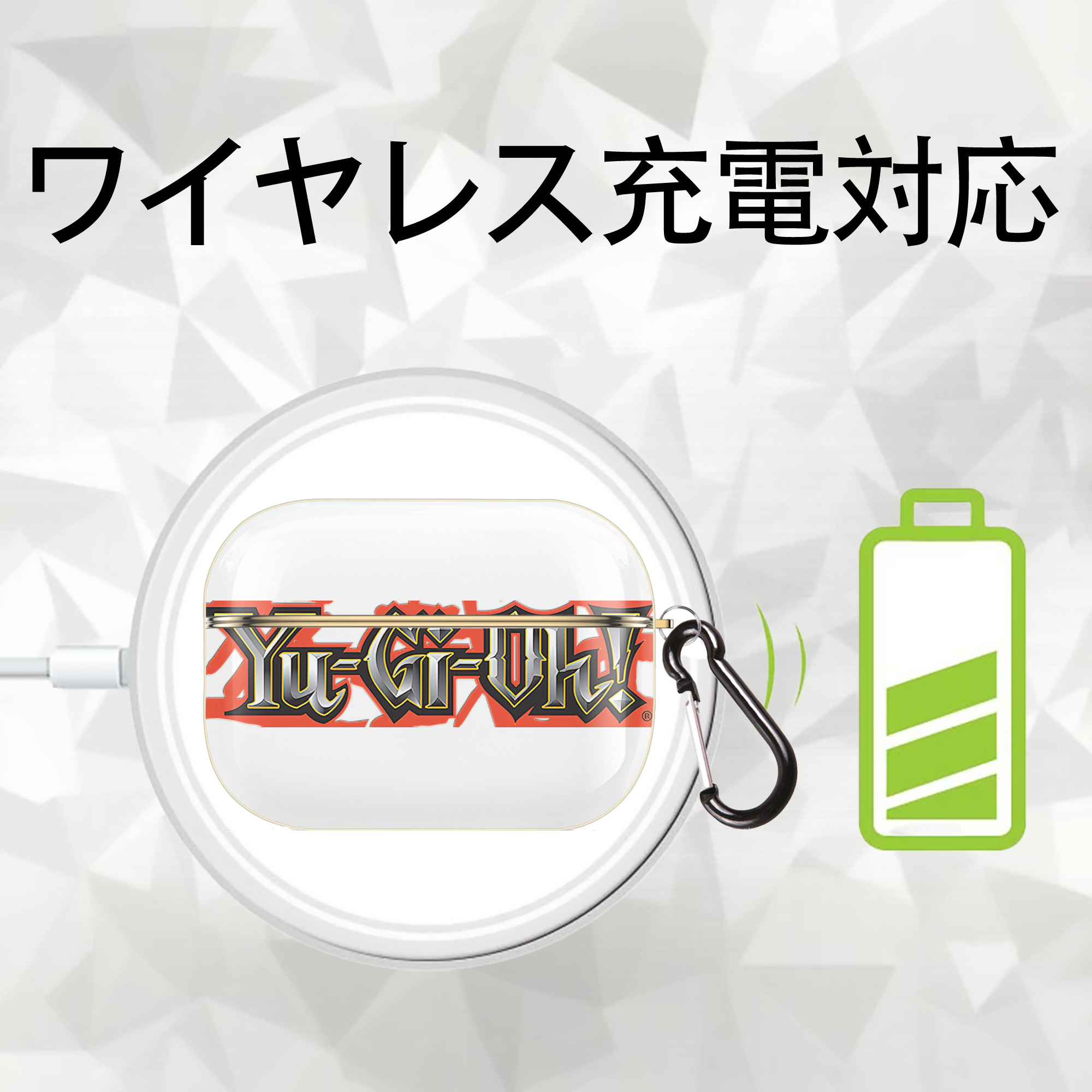 遊☆戯☆王 Yu-Gi-Oh! 【AirPods Pro用】ハードシェル保護ケース｜耐衝撃・防指紋・カラビナ付き商品仕様