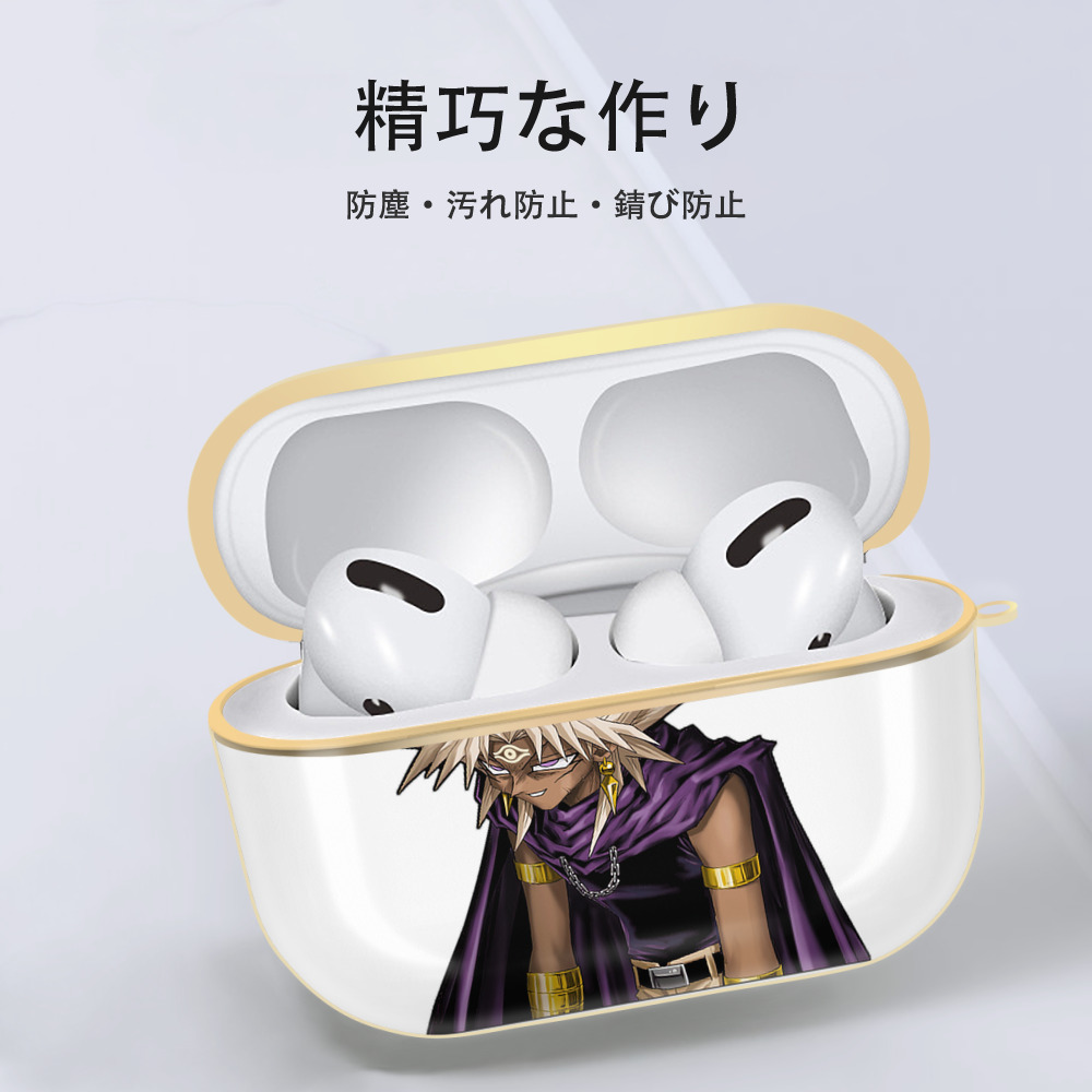 遊☆戯☆王 Yu-Gi-Oh! 【AirPods Pro用】ハードシェル保護ケース｜耐衝撃・防指紋・カラビナ付き商品仕様
