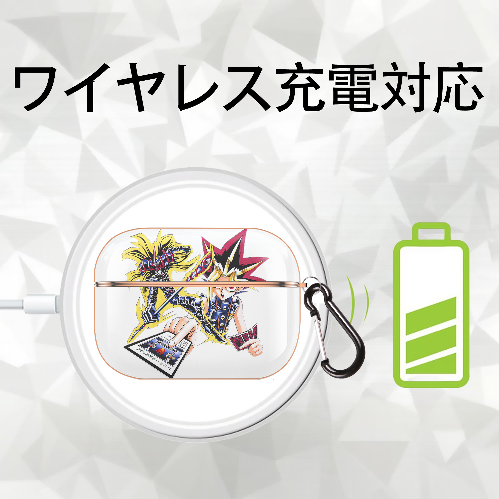 遊☆戯☆王 Yu-Gi-Oh! 【AirPods Pro用】ハードシェル保護ケース｜耐衝撃・防指紋・カラビナ付き商品仕様