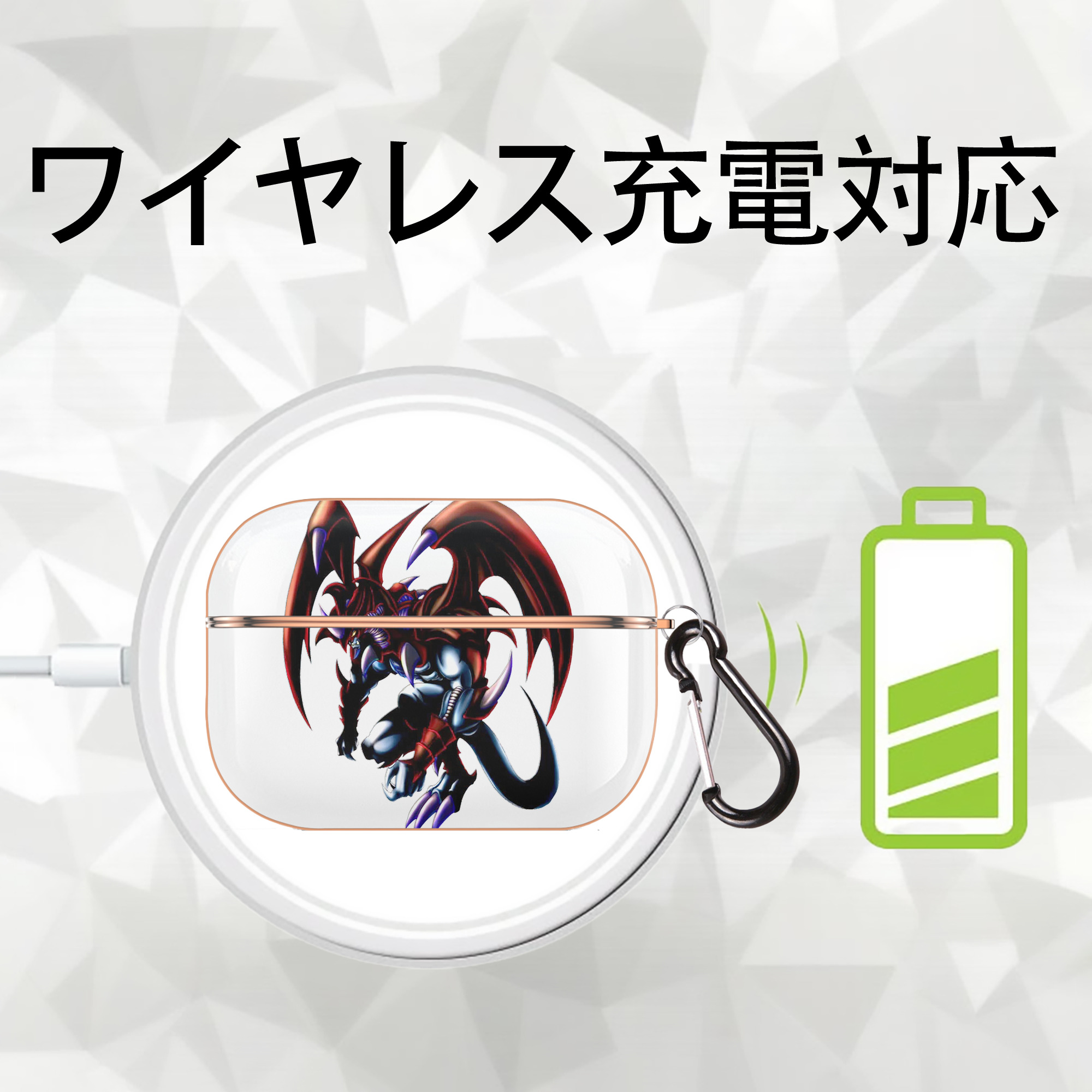 遊☆戯☆王 Yu-Gi-Oh! 【AirPods Pro用】ハードシェル保護ケース｜耐衝撃・防指紋・カラビナ付き商品仕様