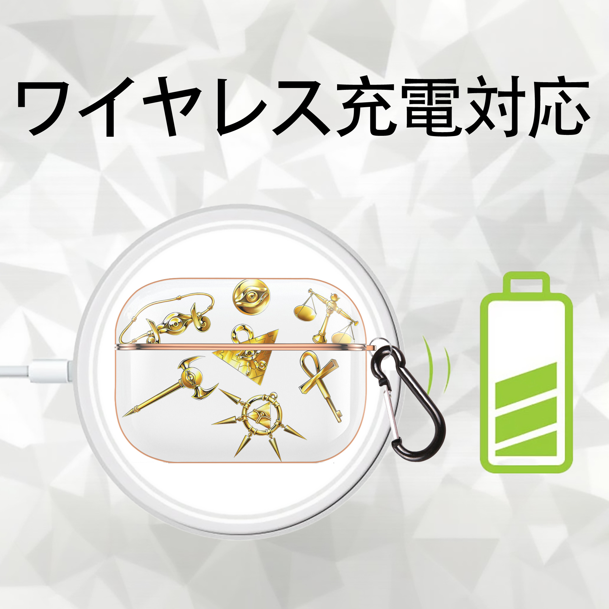 遊☆戯☆王 Yu-Gi-Oh! 【AirPods Pro用】ハードシェル保護ケース｜耐衝撃・防指紋・カラビナ付き商品仕様