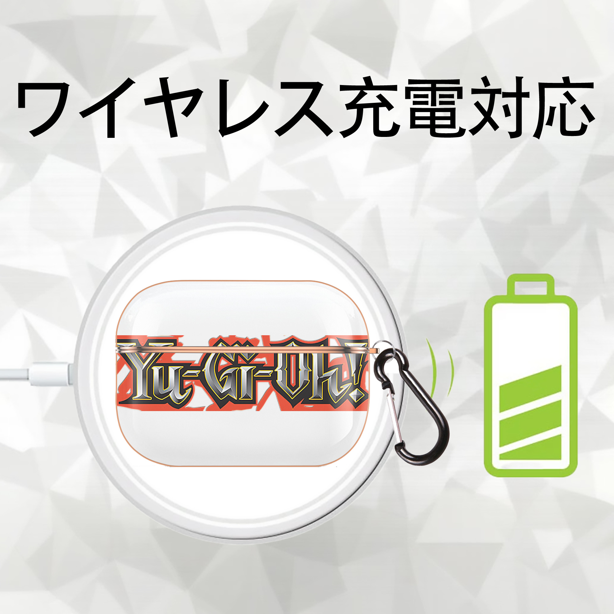 遊☆戯☆王 Yu-Gi-Oh! 【AirPods Pro用】ハードシェル保護ケース｜耐衝撃・防指紋・カラビナ付き商品仕様