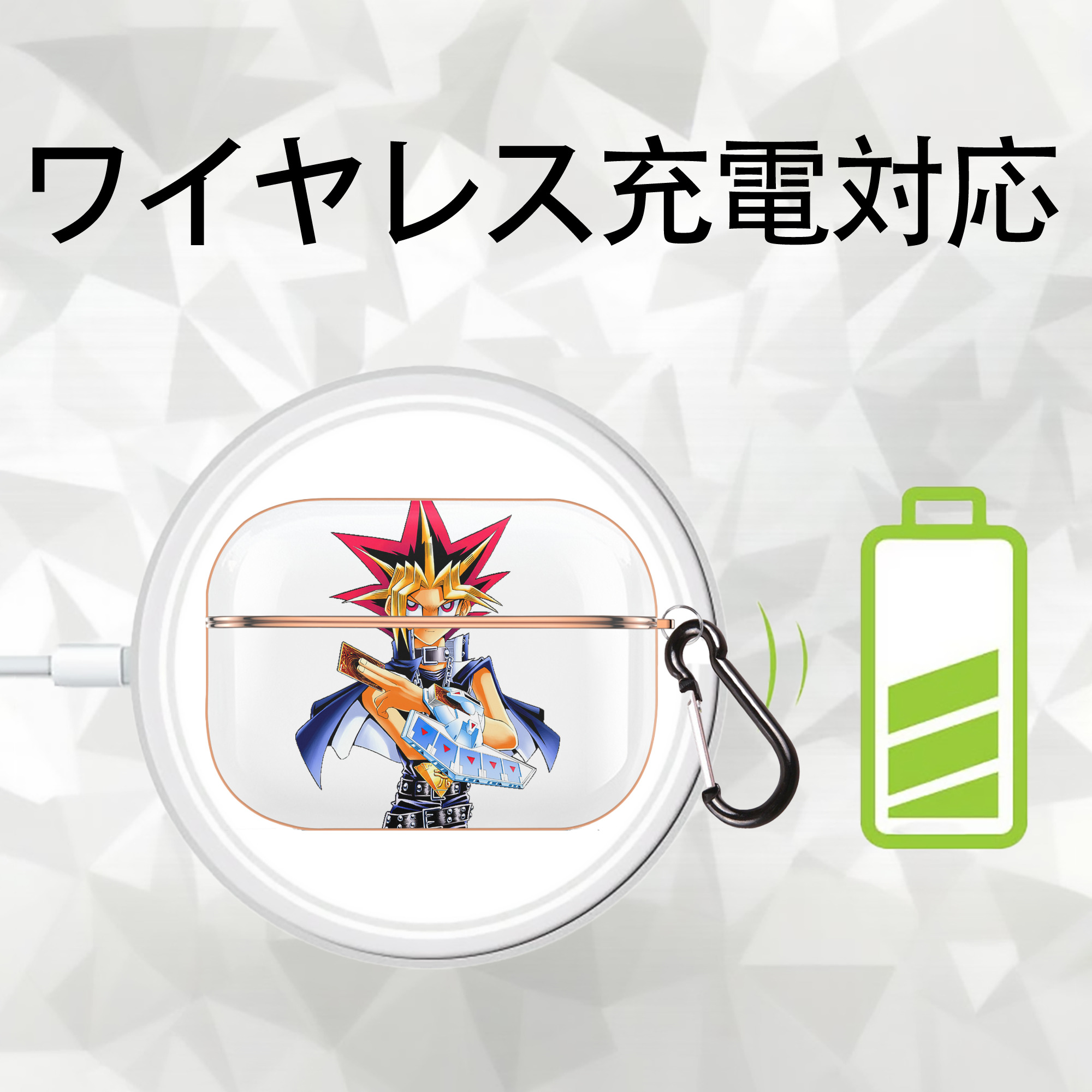 遊☆戯☆王 Yu-Gi-Oh! 【AirPods Pro用】ハードシェル保護ケース｜耐衝撃・防指紋・カラビナ付き商品仕様
