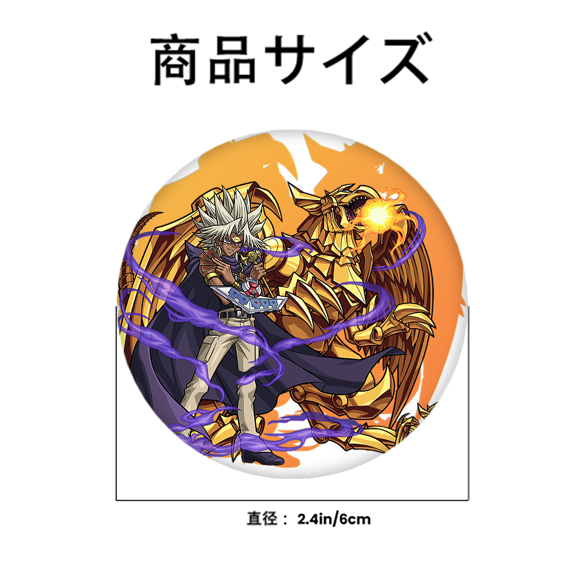 遊☆戯☆王 Yu-Gi-Oh! 6cm 缶バッジ 複数セット