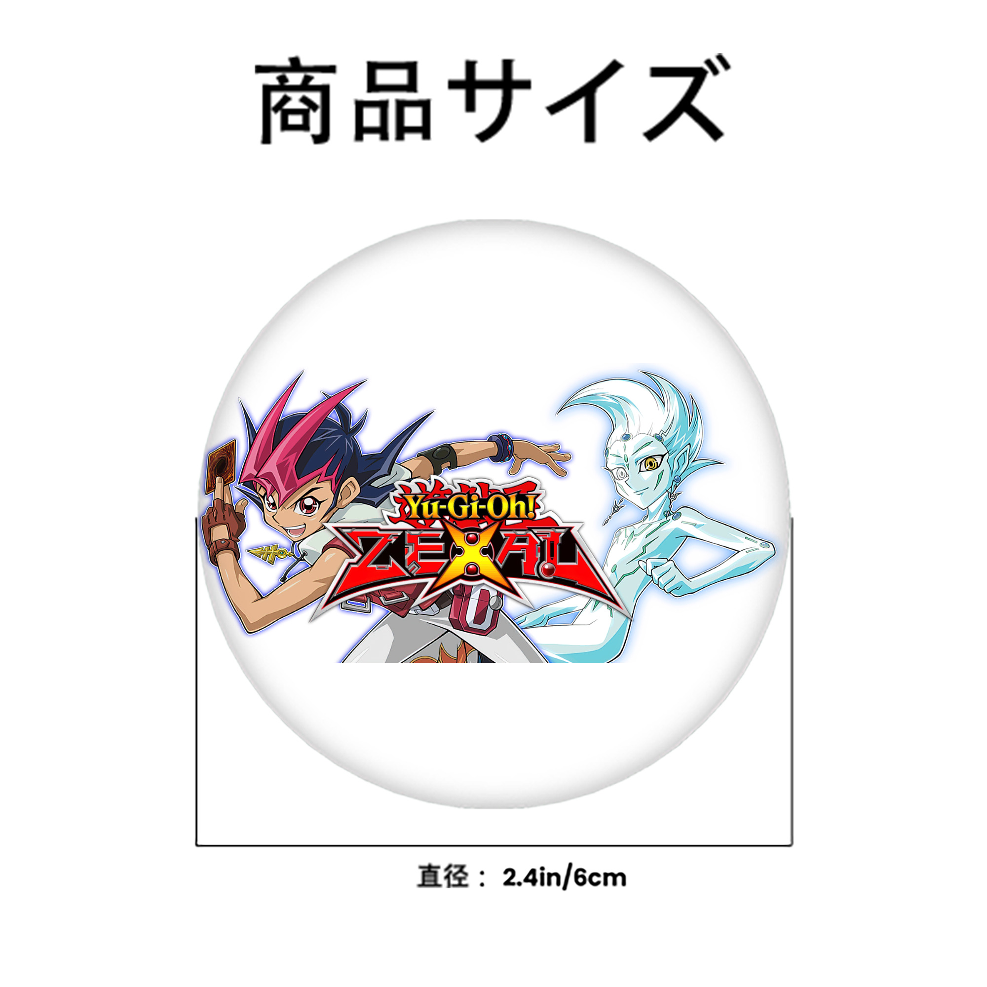 遊☆戯☆王 Yu-Gi-Oh! 6cm 缶バッジ 複数セット
