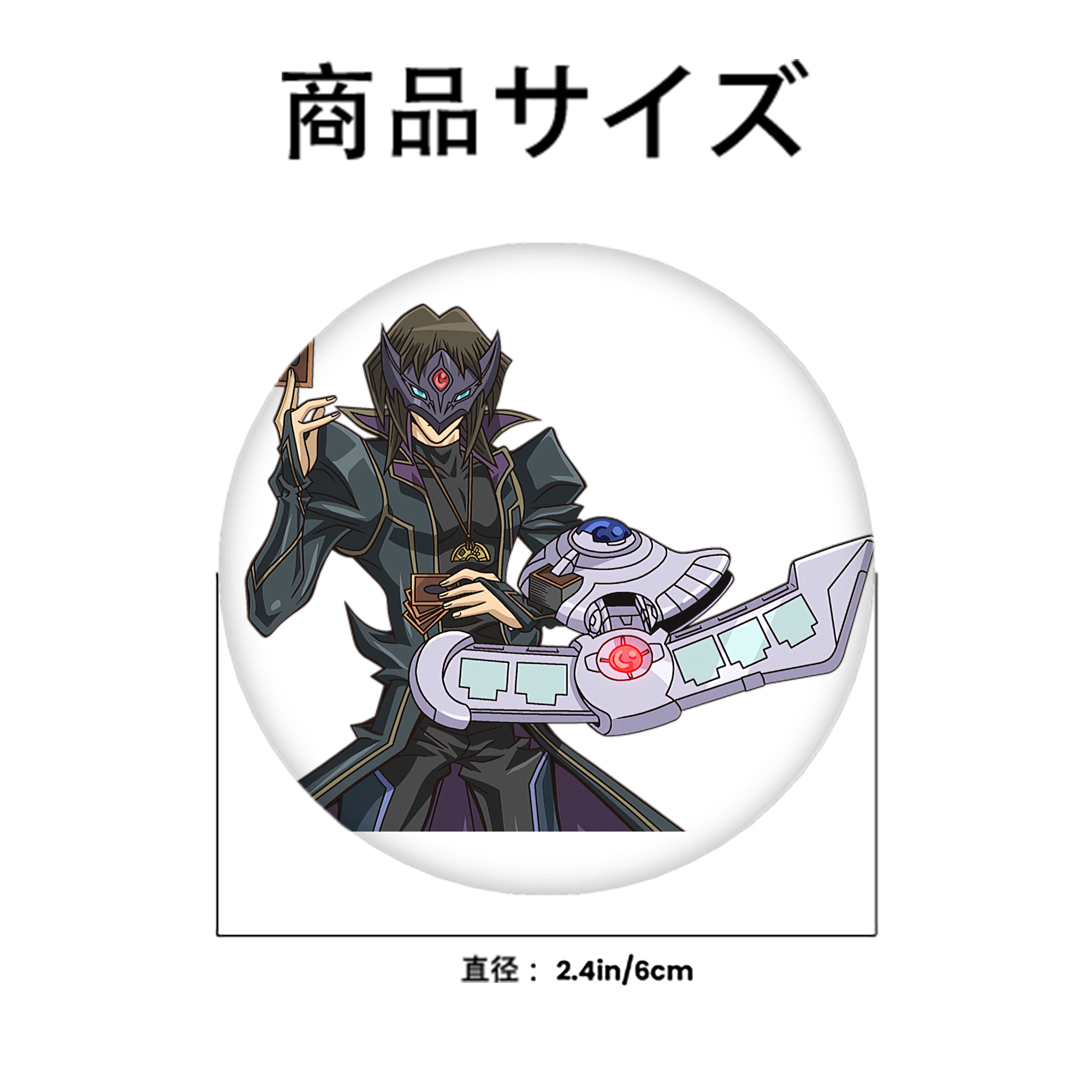 遊☆戯☆王 Yu-Gi-Oh! 6cm 缶バッジ 複数セット