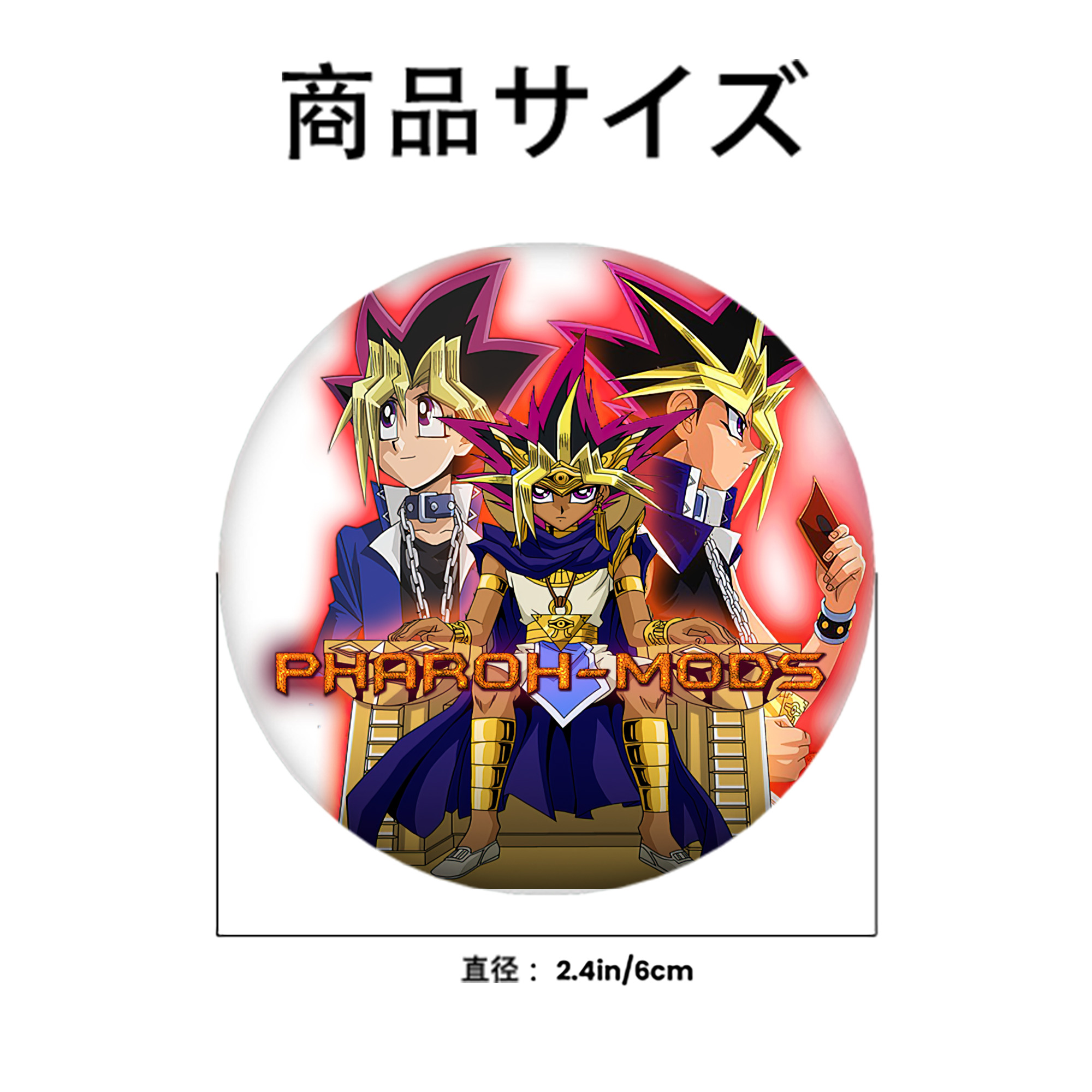 遊☆戯☆王 Yu-Gi-Oh! 6cm 缶バッジ 複数セット