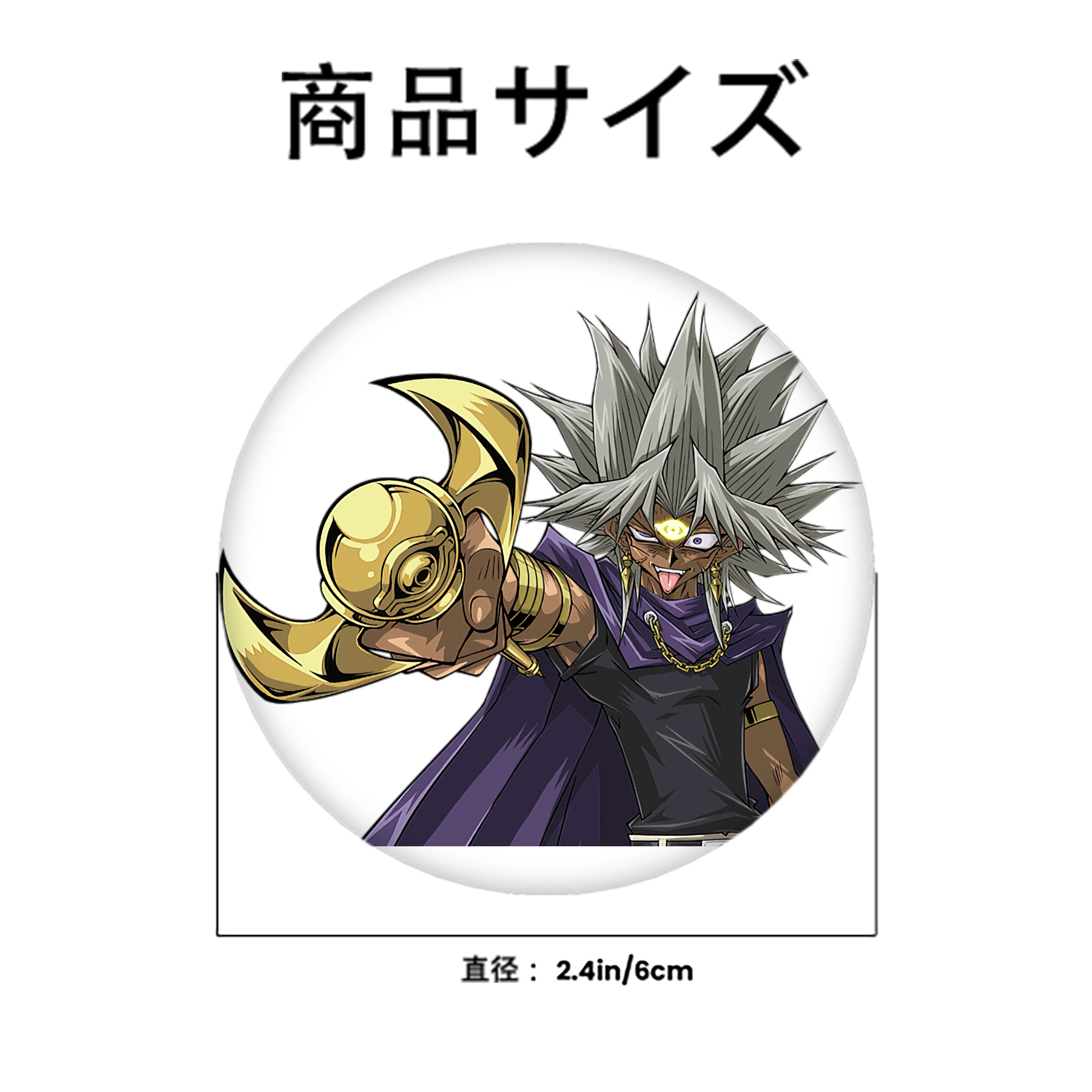 遊☆戯☆王 Yu-Gi-Oh! 6cm 缶バッジ 複数セット