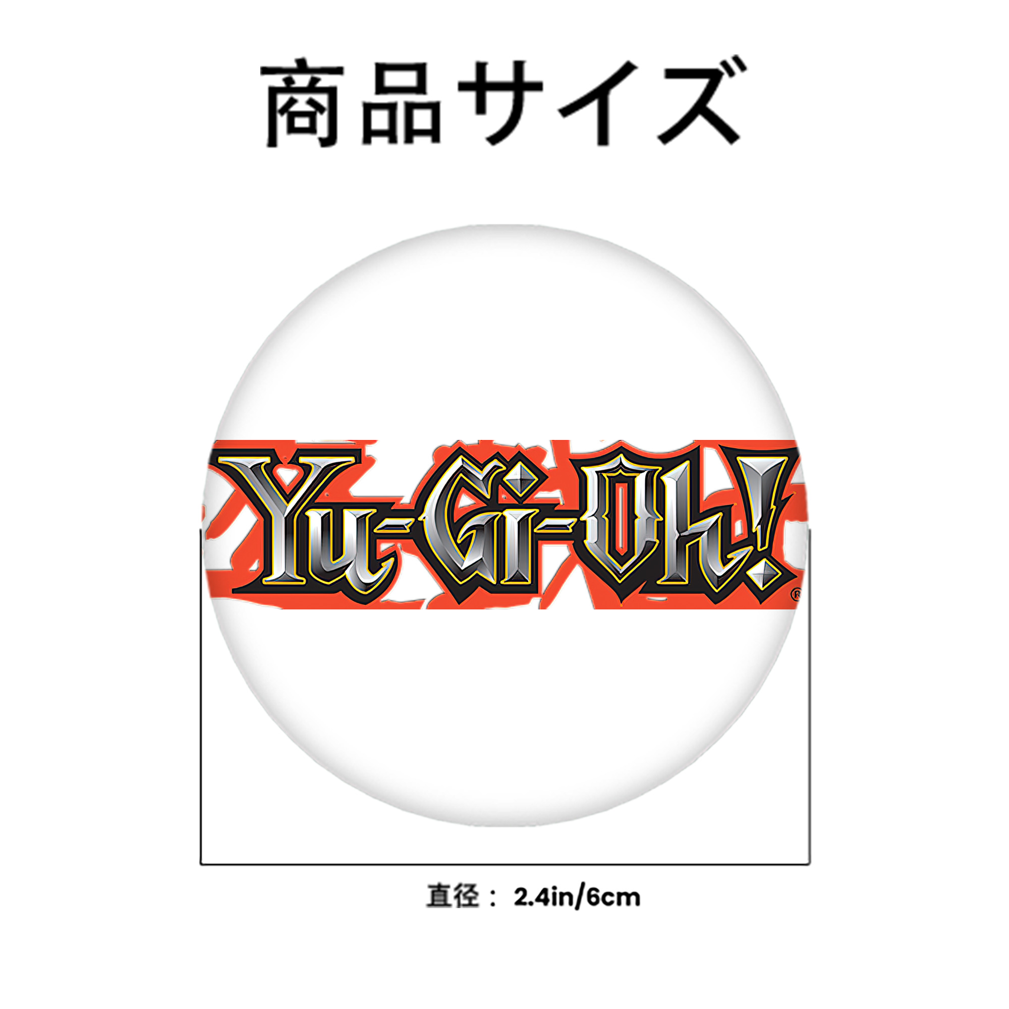 遊☆戯☆王 Yu-Gi-Oh! 6cm 缶バッジ 複数セット