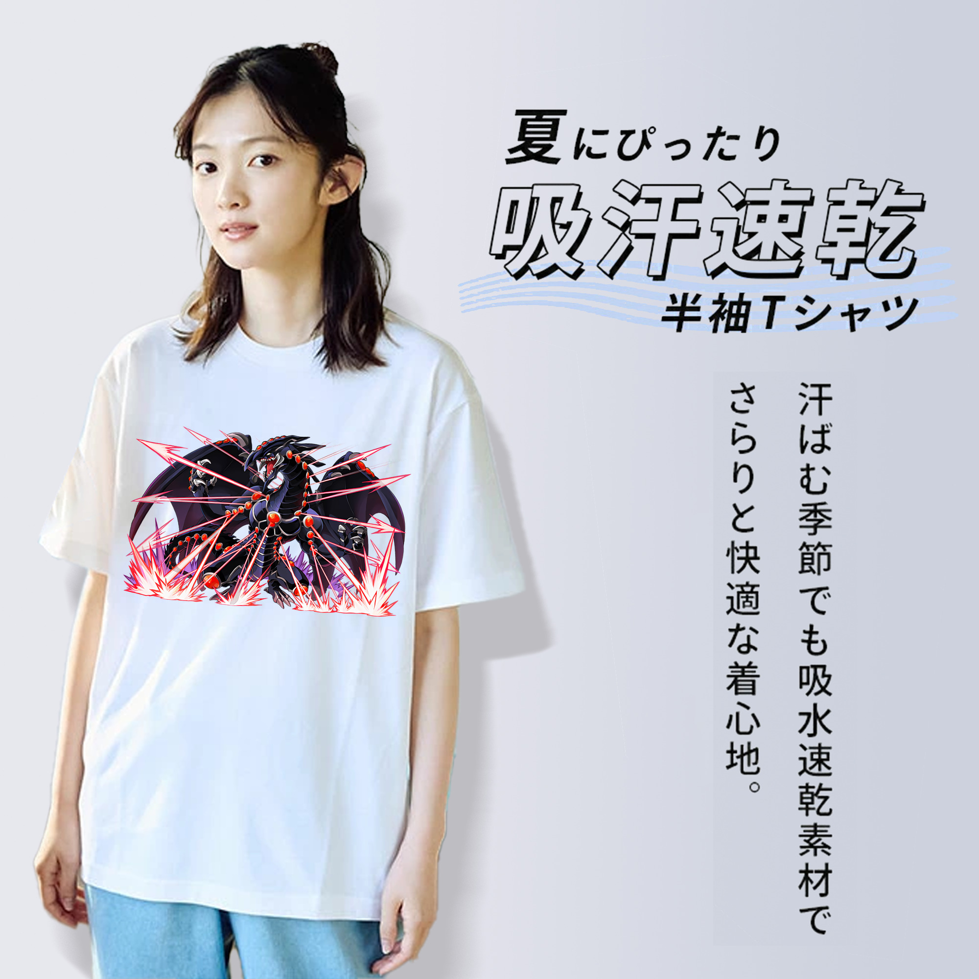 遊☆戯☆王 Yu-Gi-Oh! 綿100％半袖Tシャツ（フロントプリント）