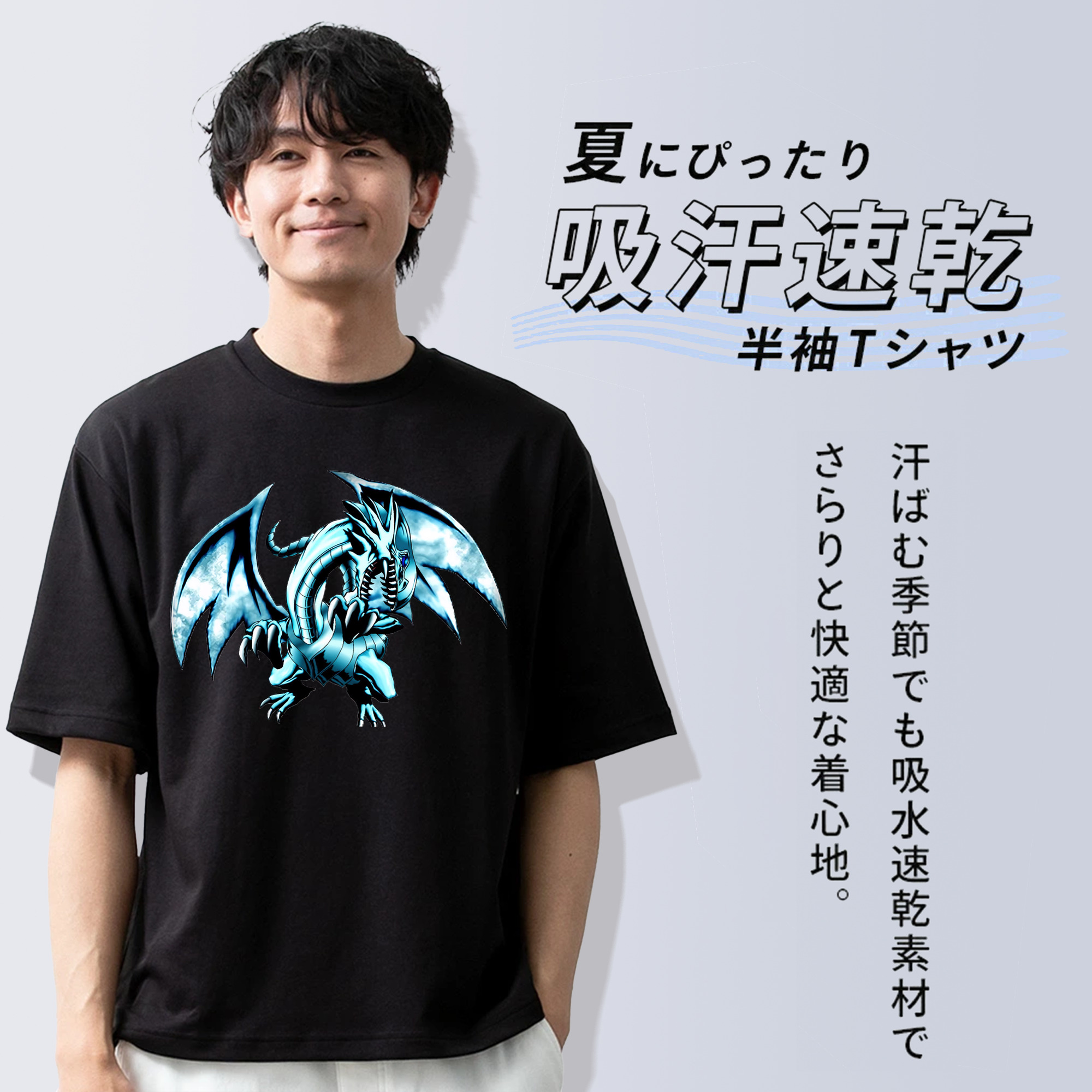 遊☆戯☆王 Yu-Gi-Oh! 綿100％半袖Tシャツ（フロントプリント）