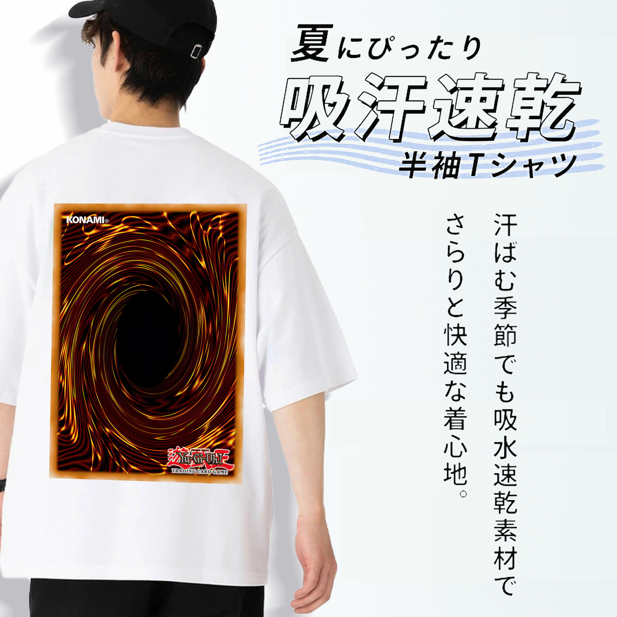 遊☆戯☆王 Yu-Gi-Oh! 綿100％半袖Tシャツ（背面プリント）