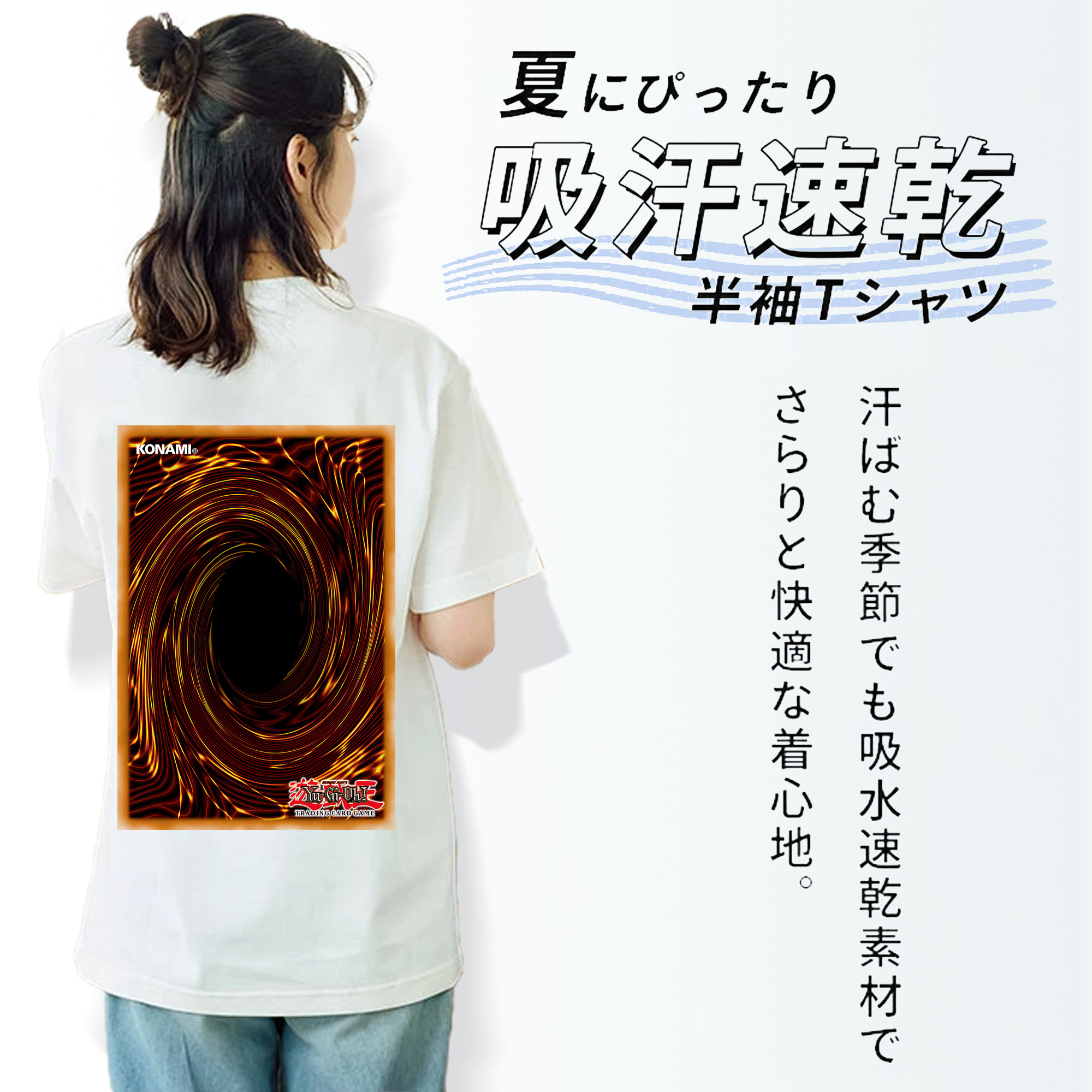 遊☆戯☆王 Yu-Gi-Oh! 綿100％半袖Tシャツ（背面プリント）