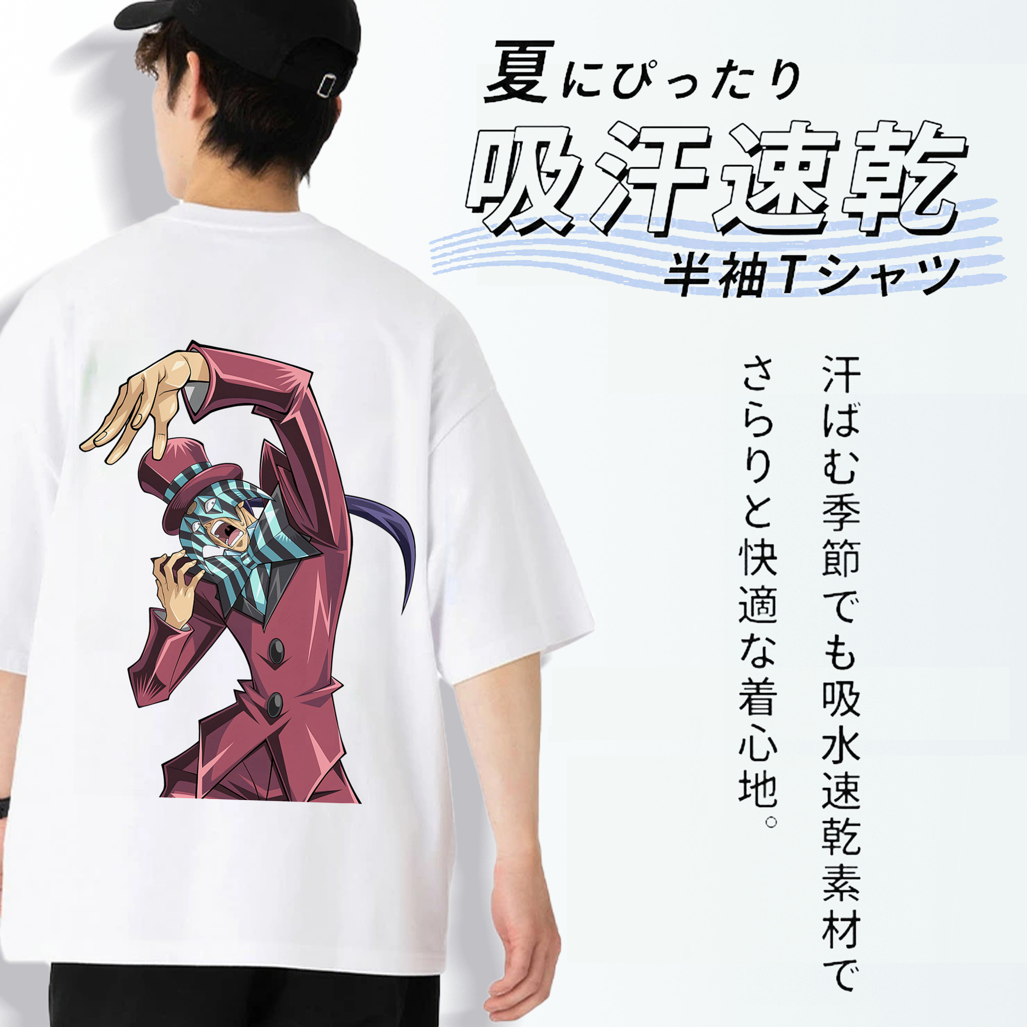 遊☆戯☆王 Yu-Gi-Oh! 綿100％半袖Tシャツ（背面プリント）
