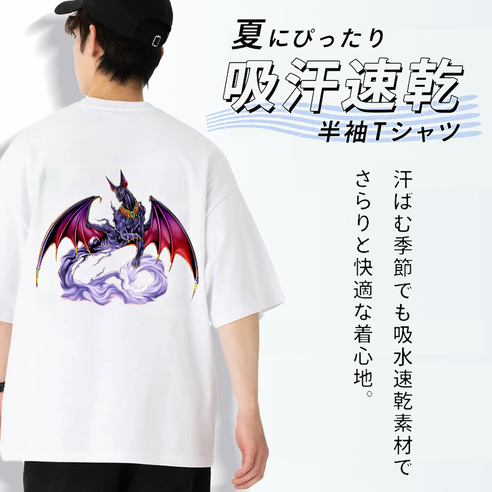 遊☆戯☆王 Yu-Gi-Oh! 綿100％半袖Tシャツ（背面プリント）