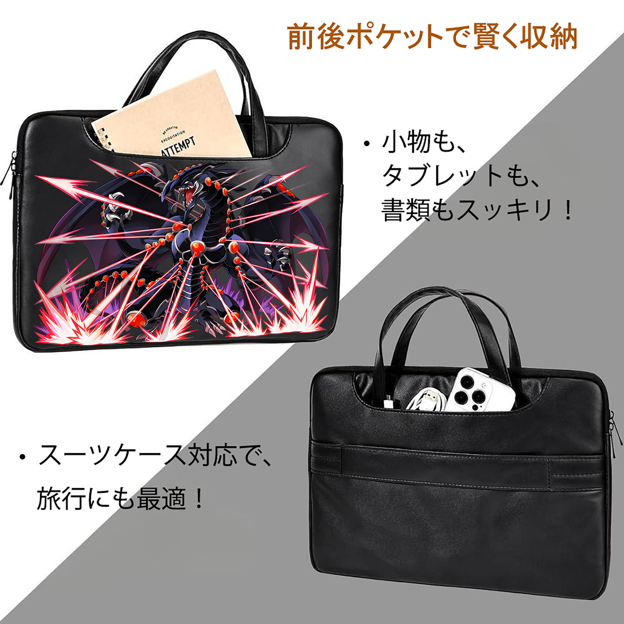遊☆戯☆王 Yu-Gi-Oh! レザーラップトップバッグ　ノートパソコンケース