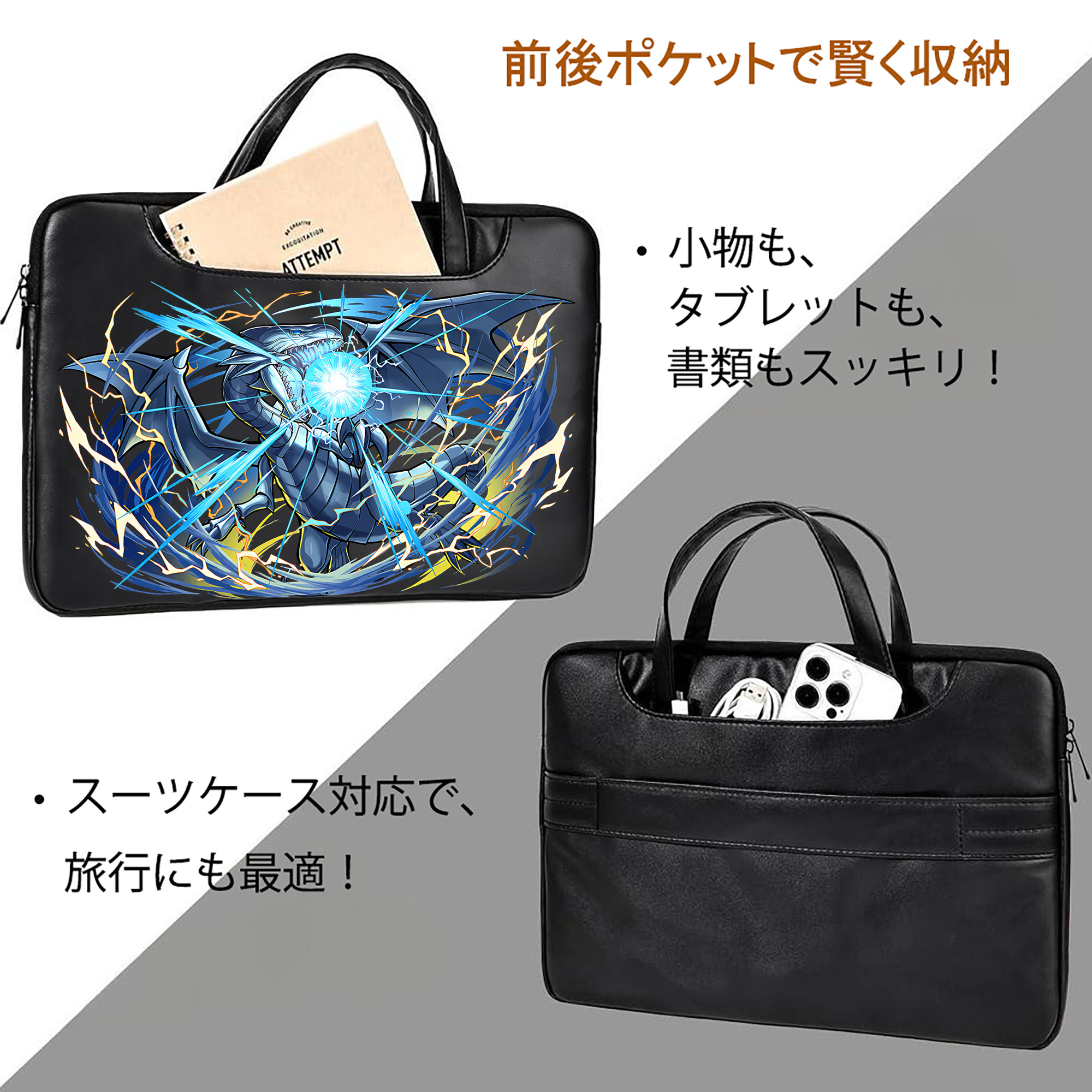 遊☆戯☆王 Yu-Gi-Oh! レザーラップトップバッグ　ノートパソコンケース