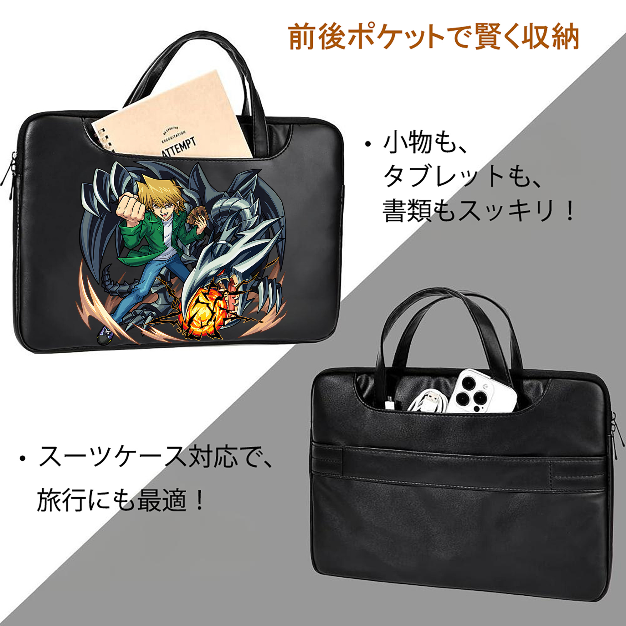 遊☆戯☆王 Yu-Gi-Oh! レザーラップトップバッグ　ノートパソコンケース