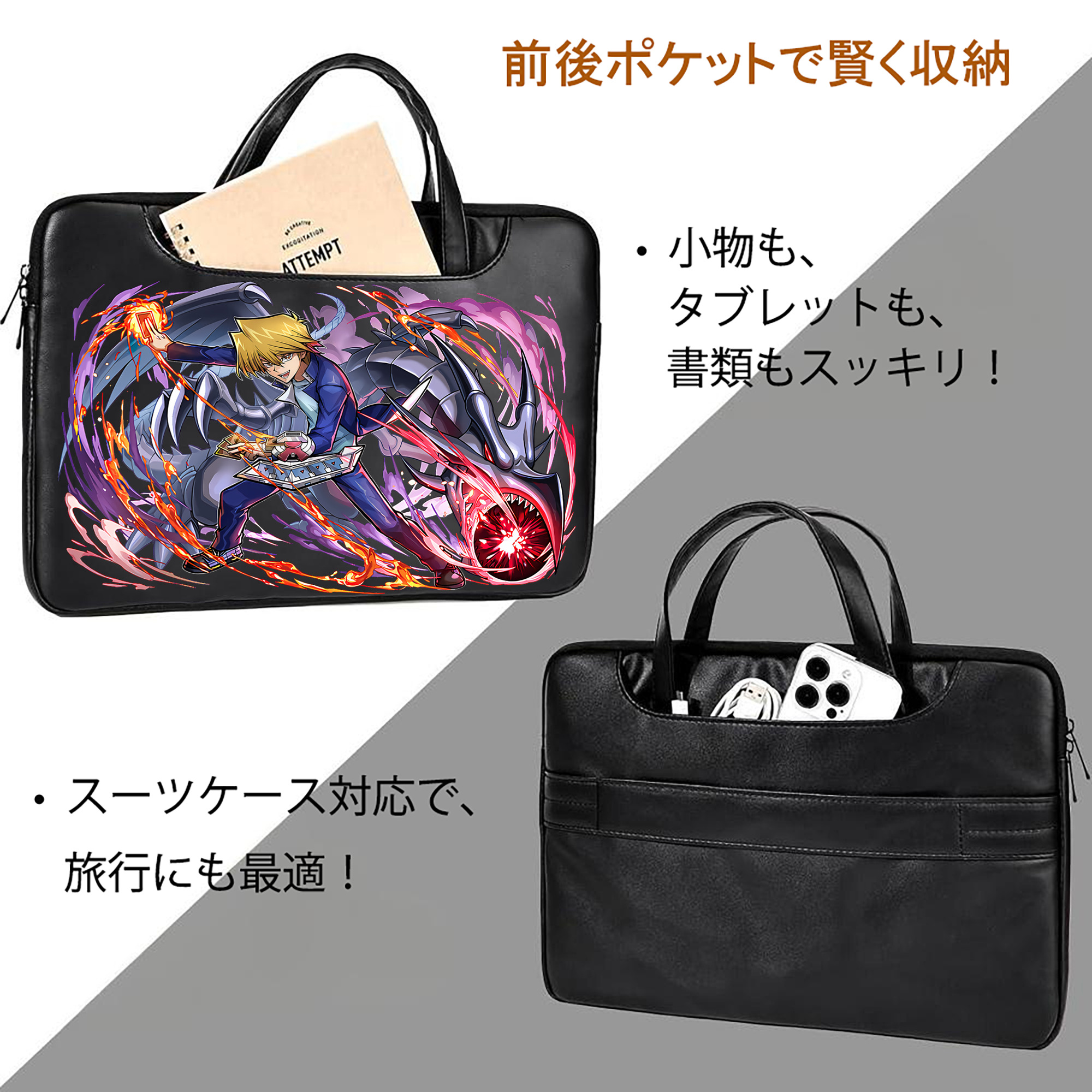 遊☆戯☆王 Yu-Gi-Oh! レザーラップトップバッグ　ノートパソコンケース