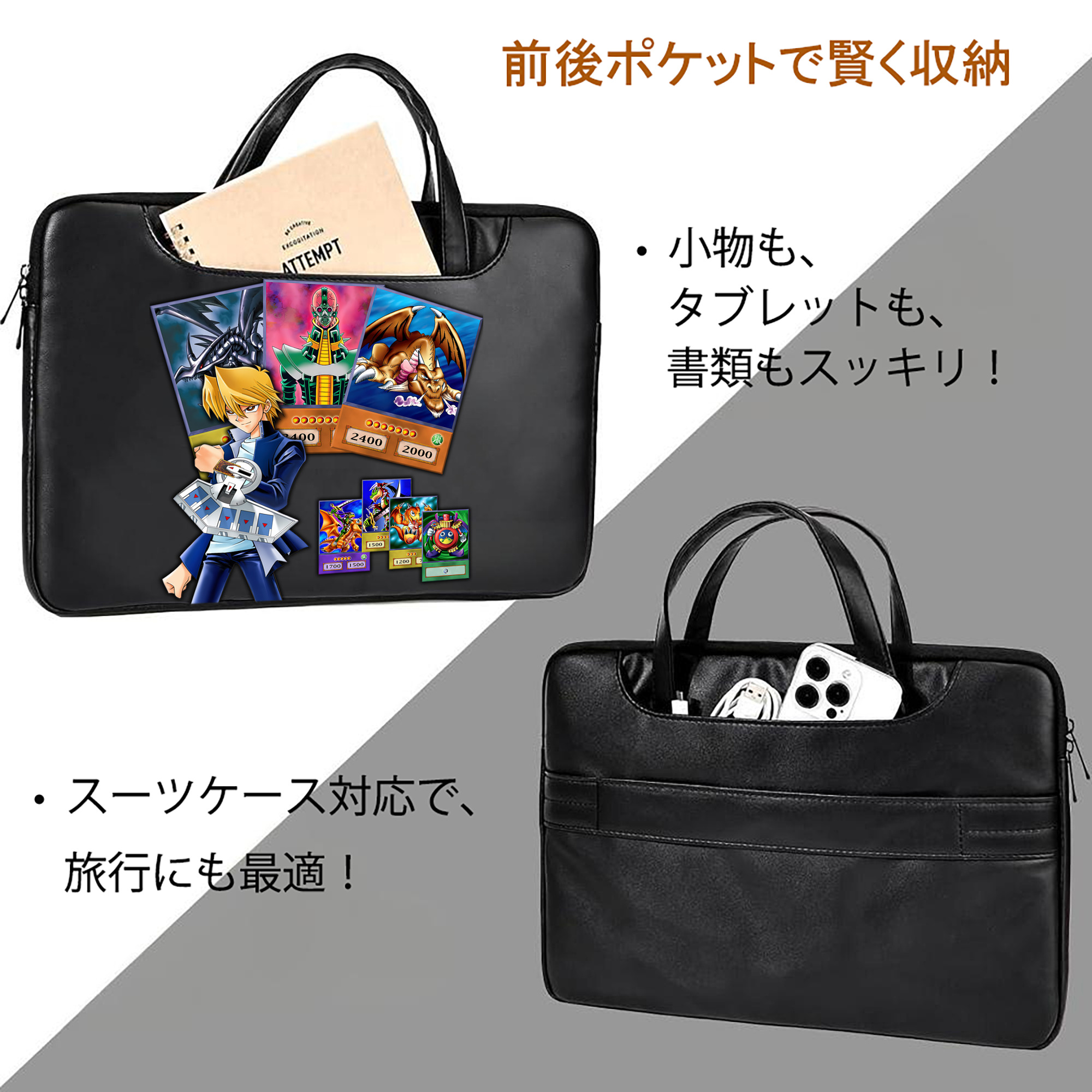 遊☆戯☆王 Yu-Gi-Oh! レザーラップトップバッグ　ノートパソコンケース