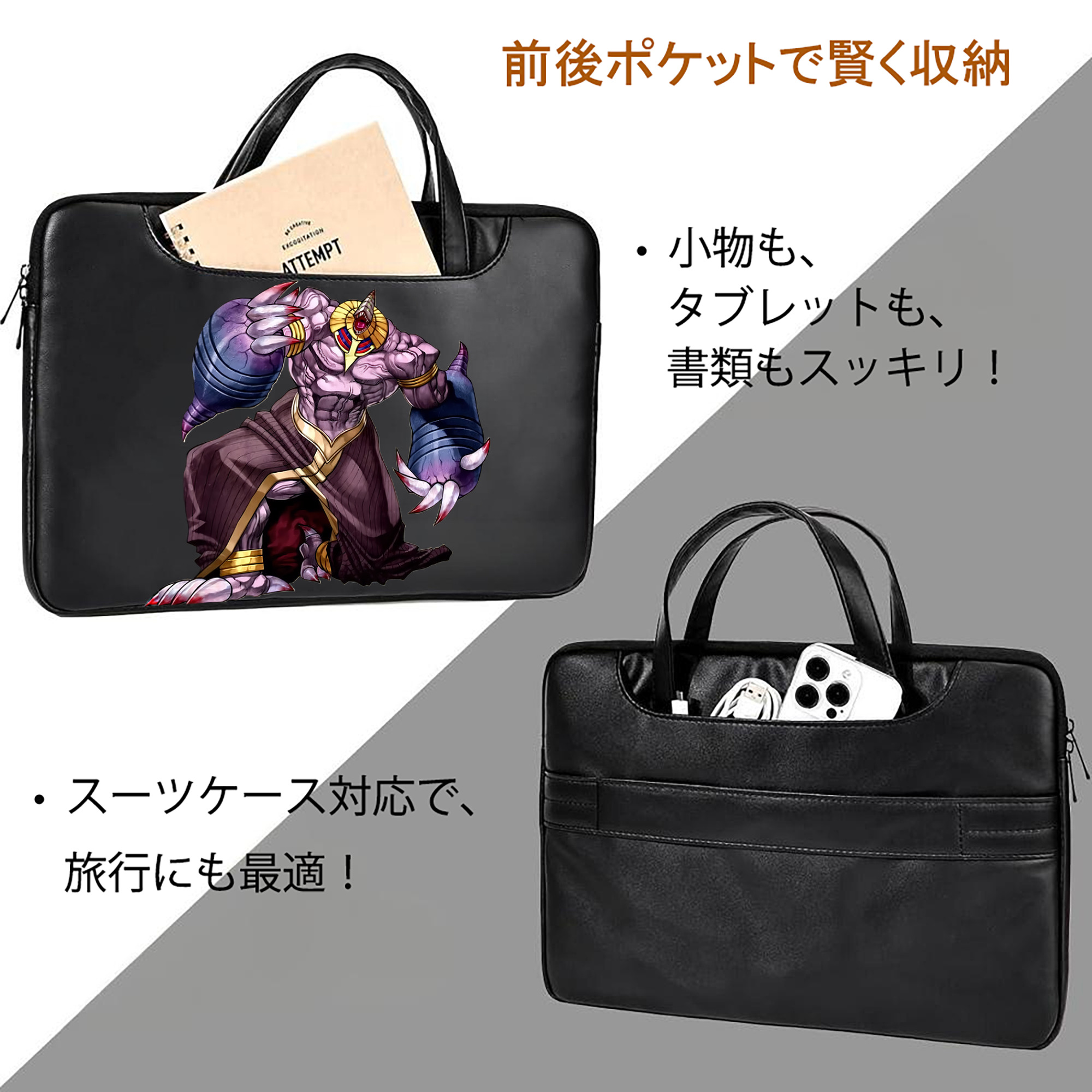 遊☆戯☆王 Yu-Gi-Oh! レザーラップトップバッグ　ノートパソコンケース