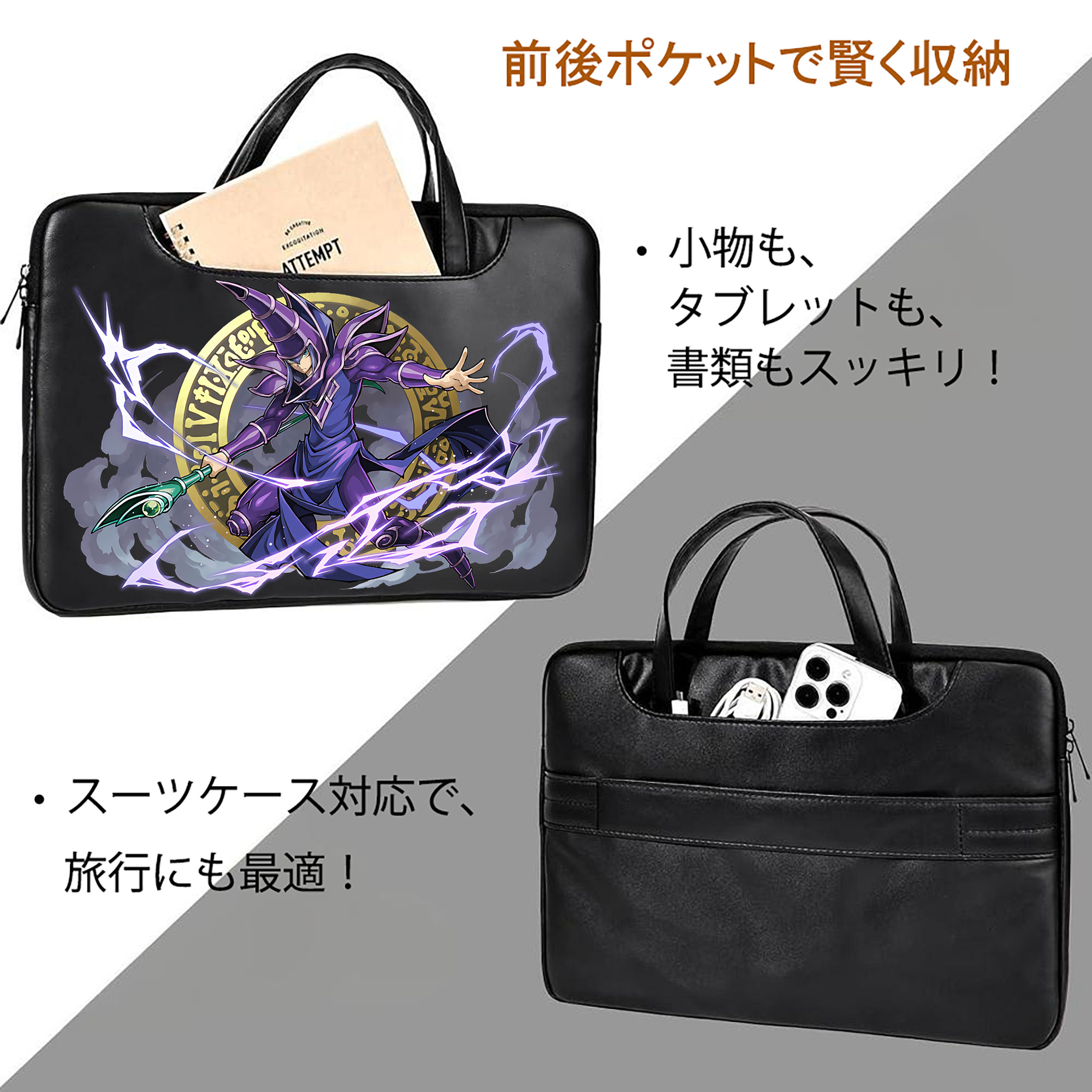 遊☆戯☆王 Yu-Gi-Oh! レザーラップトップバッグ　ノートパソコンケース