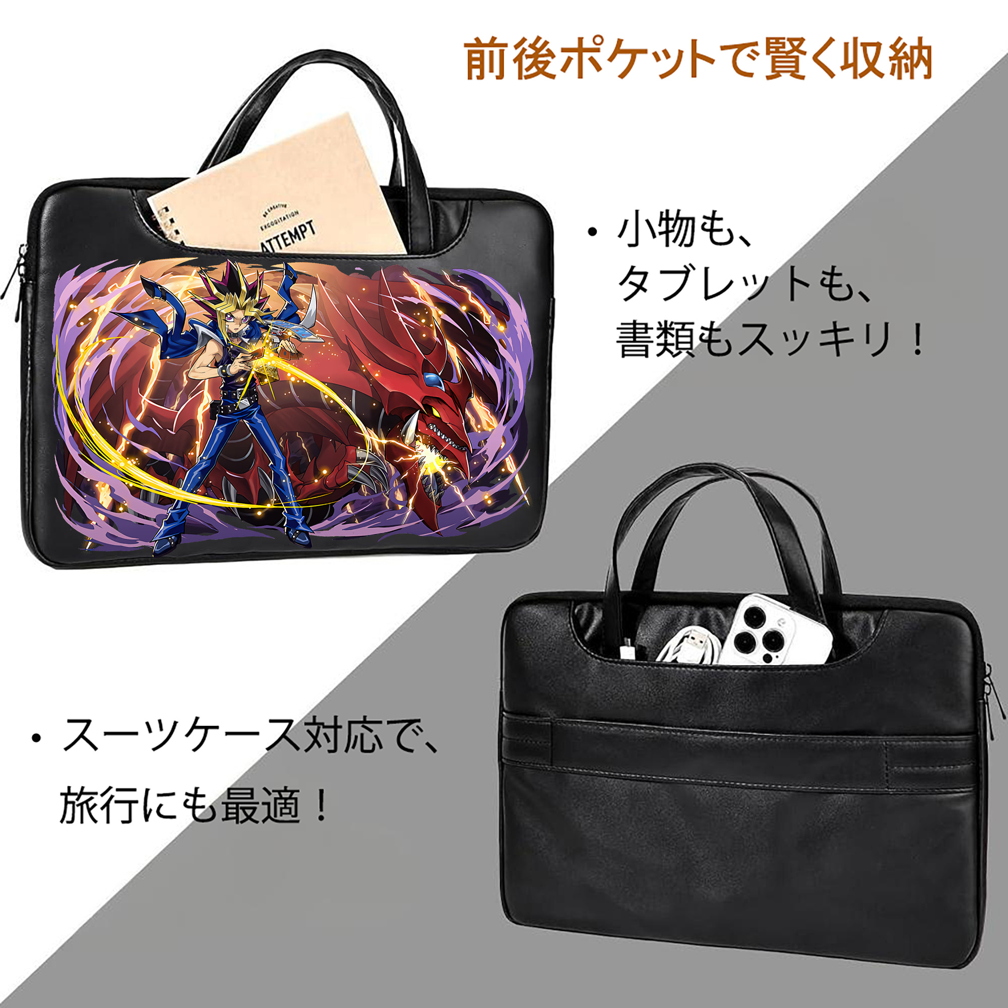 遊☆戯☆王 Yu-Gi-Oh! レザーラップトップバッグ　ノートパソコンケース
