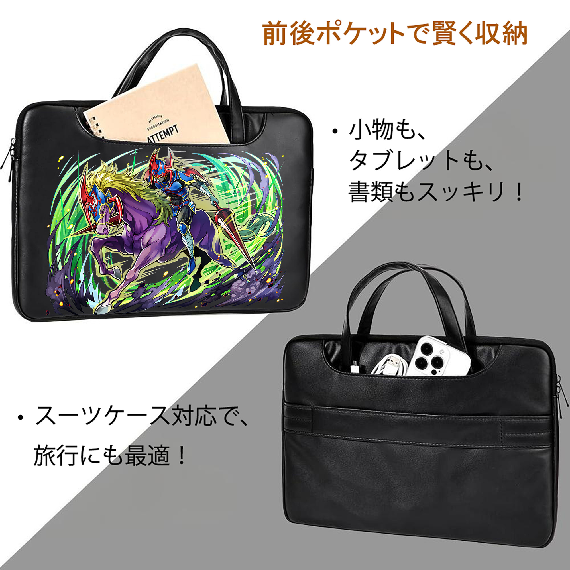 遊☆戯☆王 Yu-Gi-Oh! レザーラップトップバッグ　ノートパソコンケース