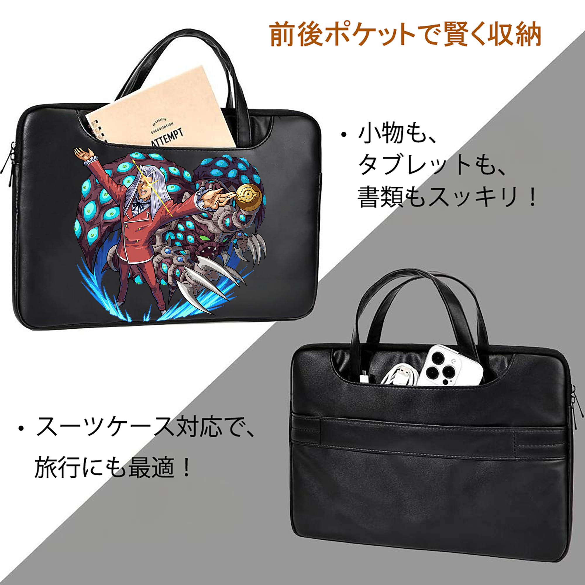 遊☆戯☆王 Yu-Gi-Oh! レザーラップトップバッグ　ノートパソコンケース