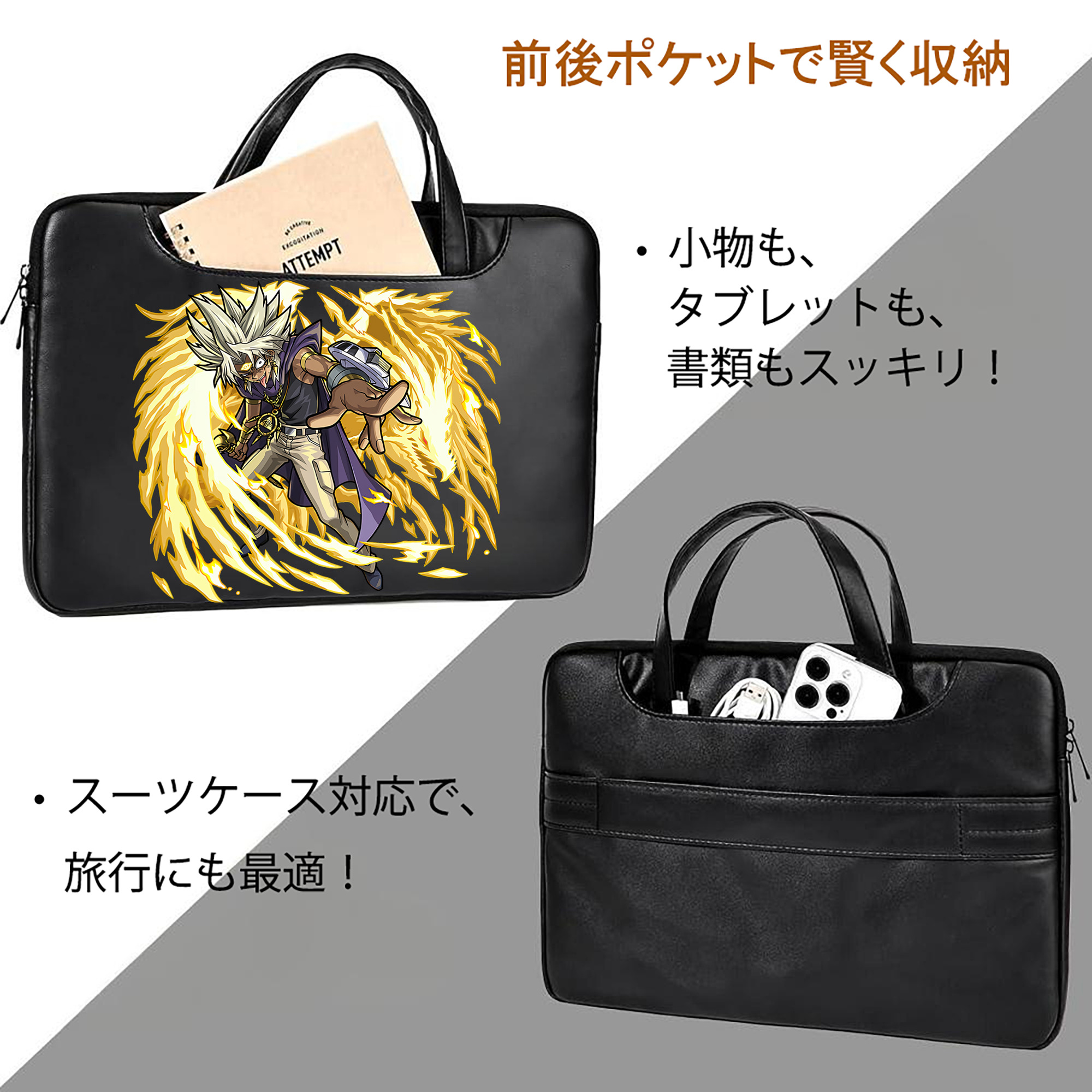 遊☆戯☆王 Yu-Gi-Oh! レザーラップトップバッグ　ノートパソコンケース